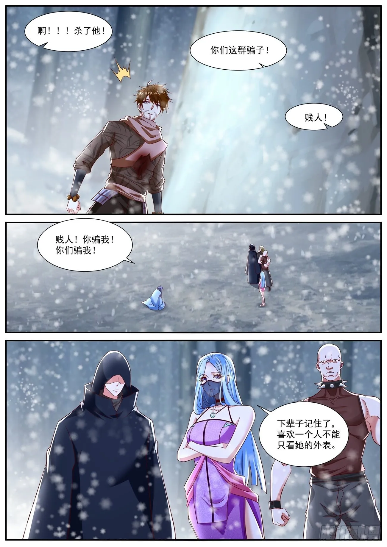 第796回 第11页