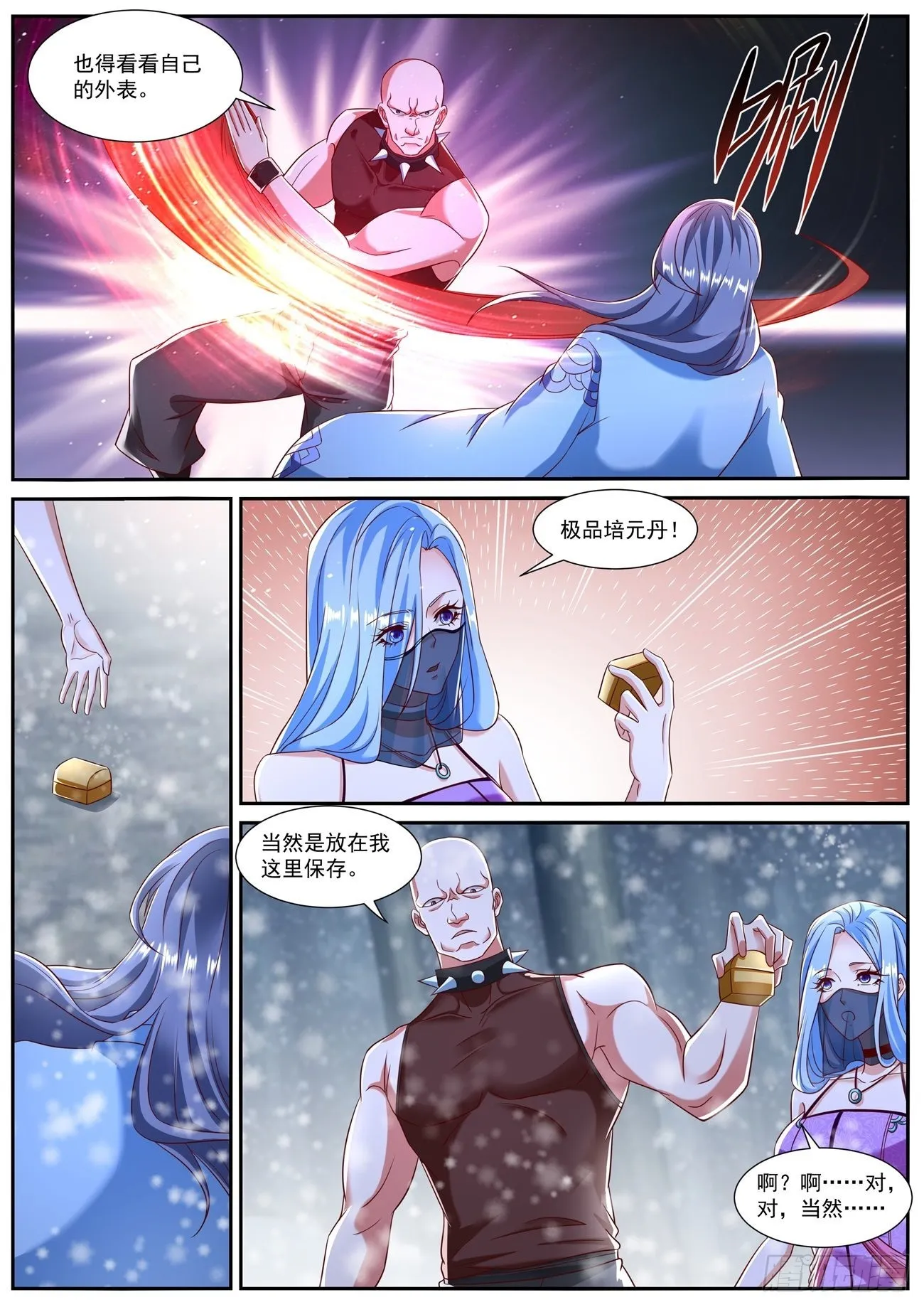 第796回 第12页
