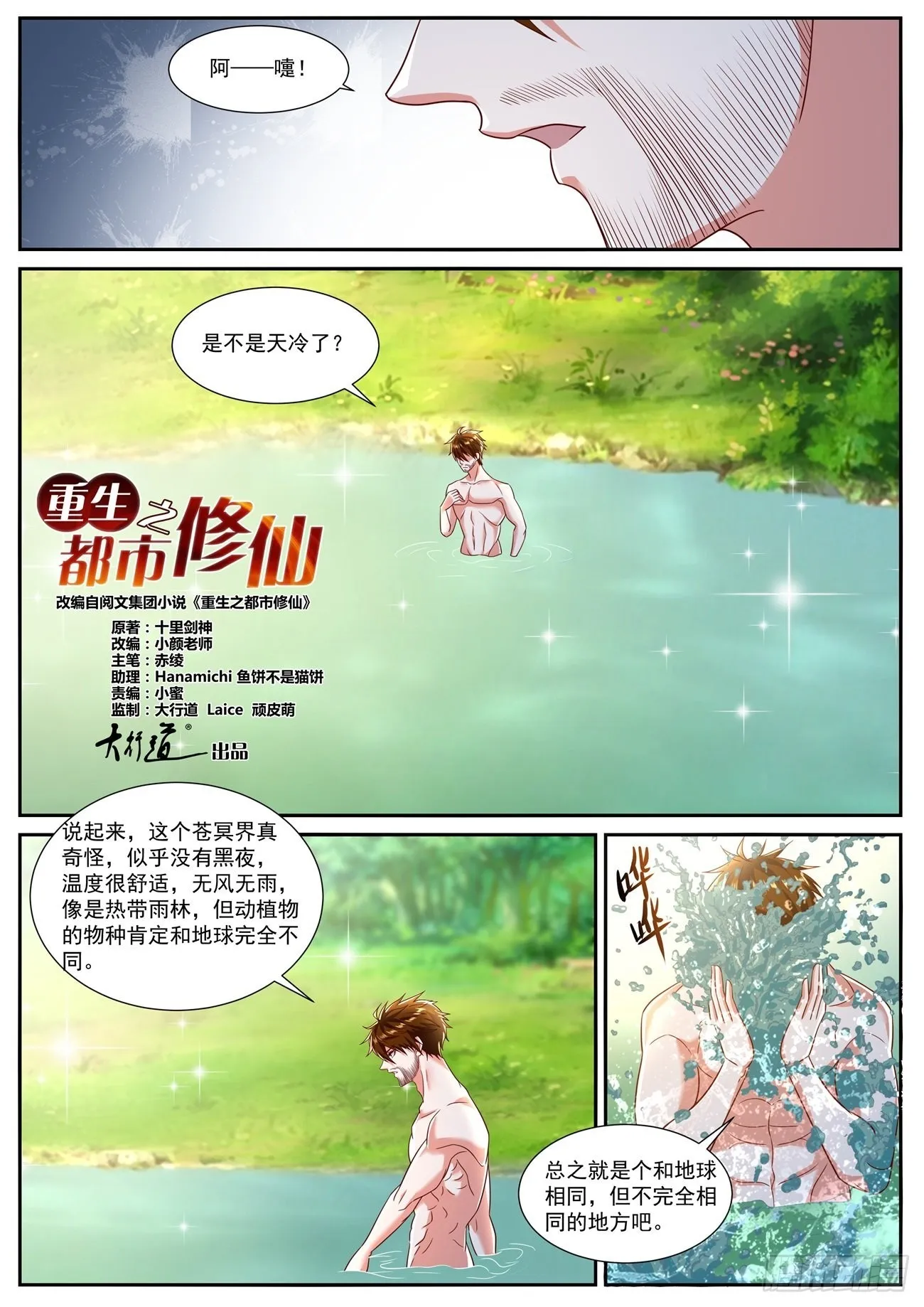 第795回 第1页