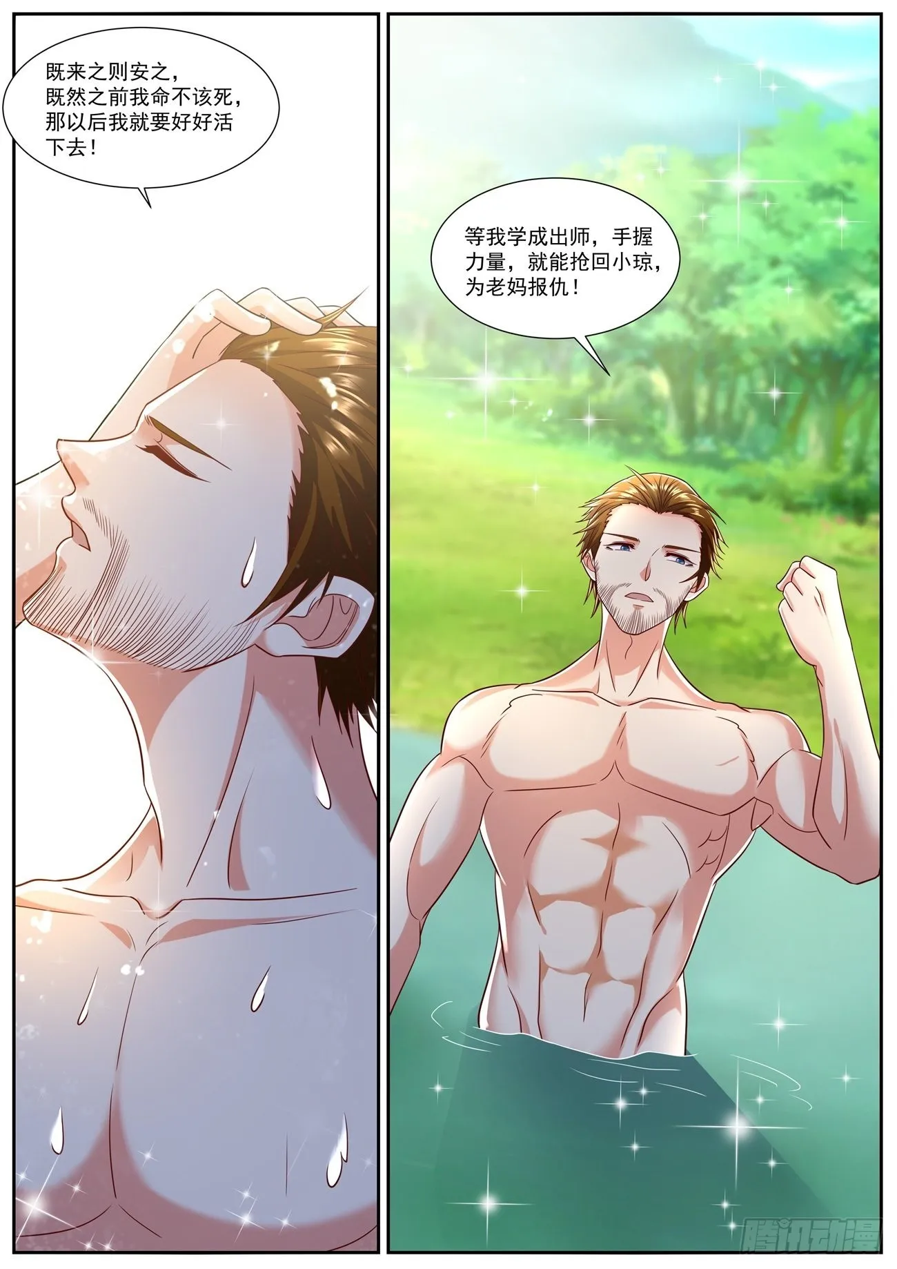 第795回 第2页