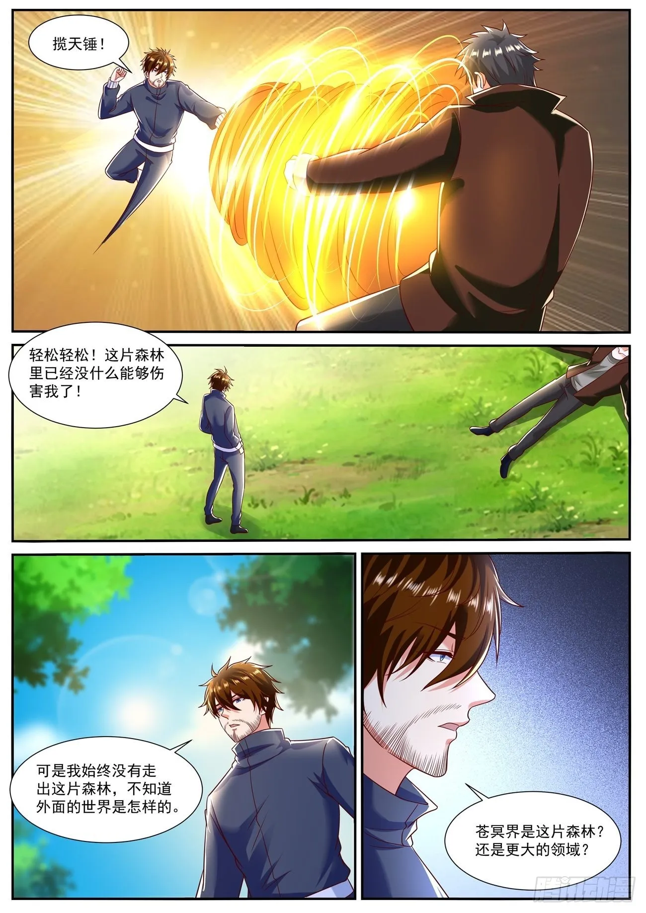 第795回 第4页