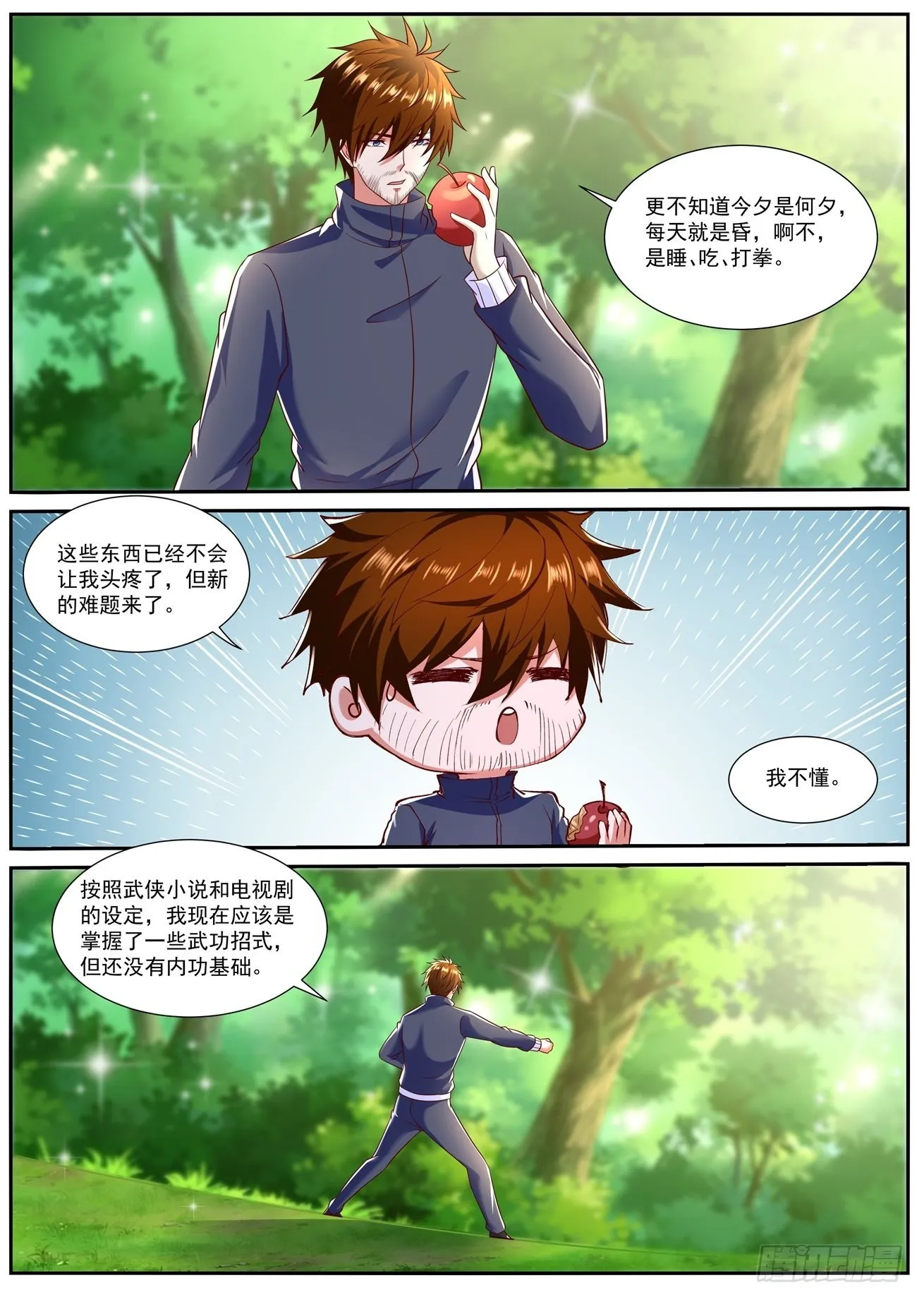第795回 第5页