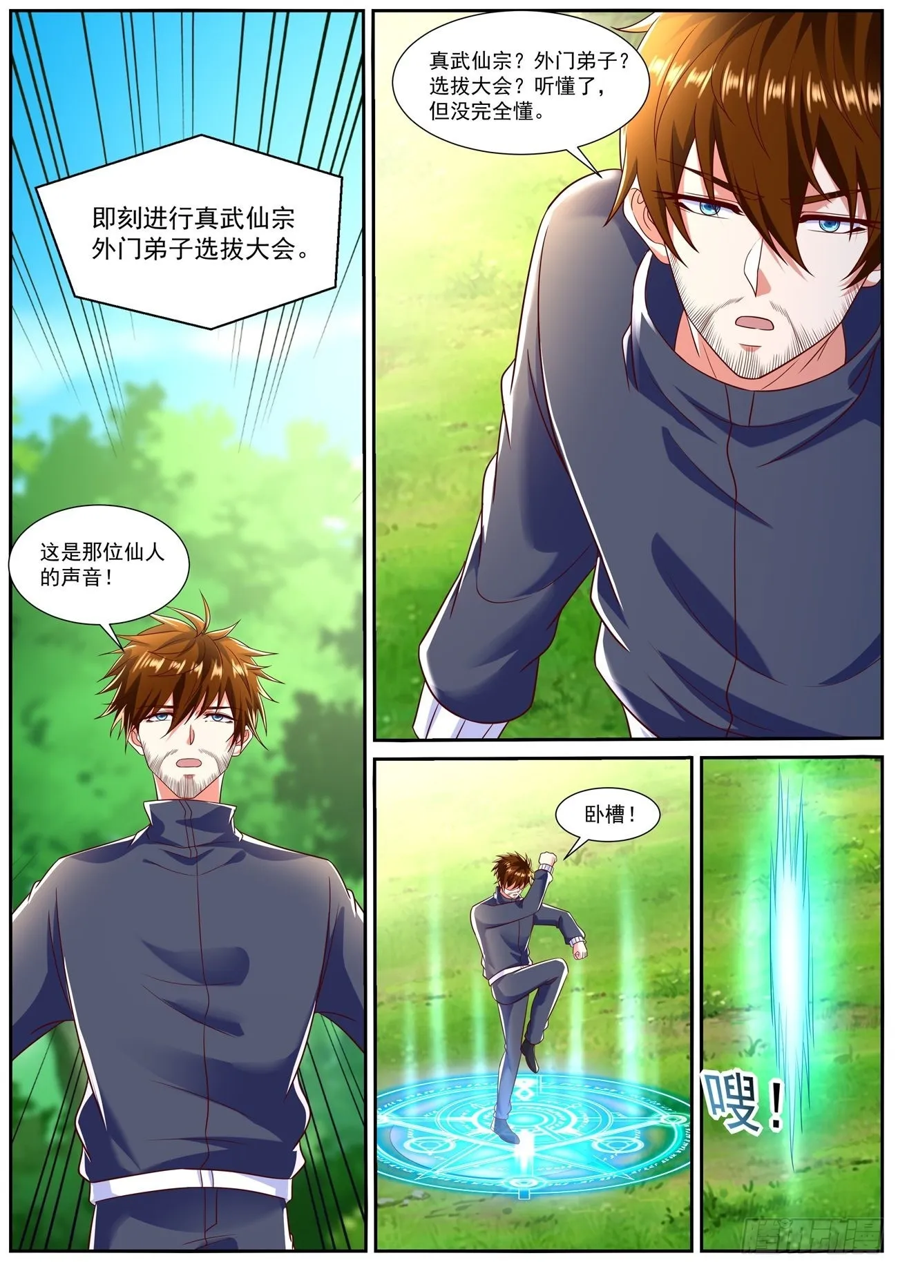 第795回 第6页