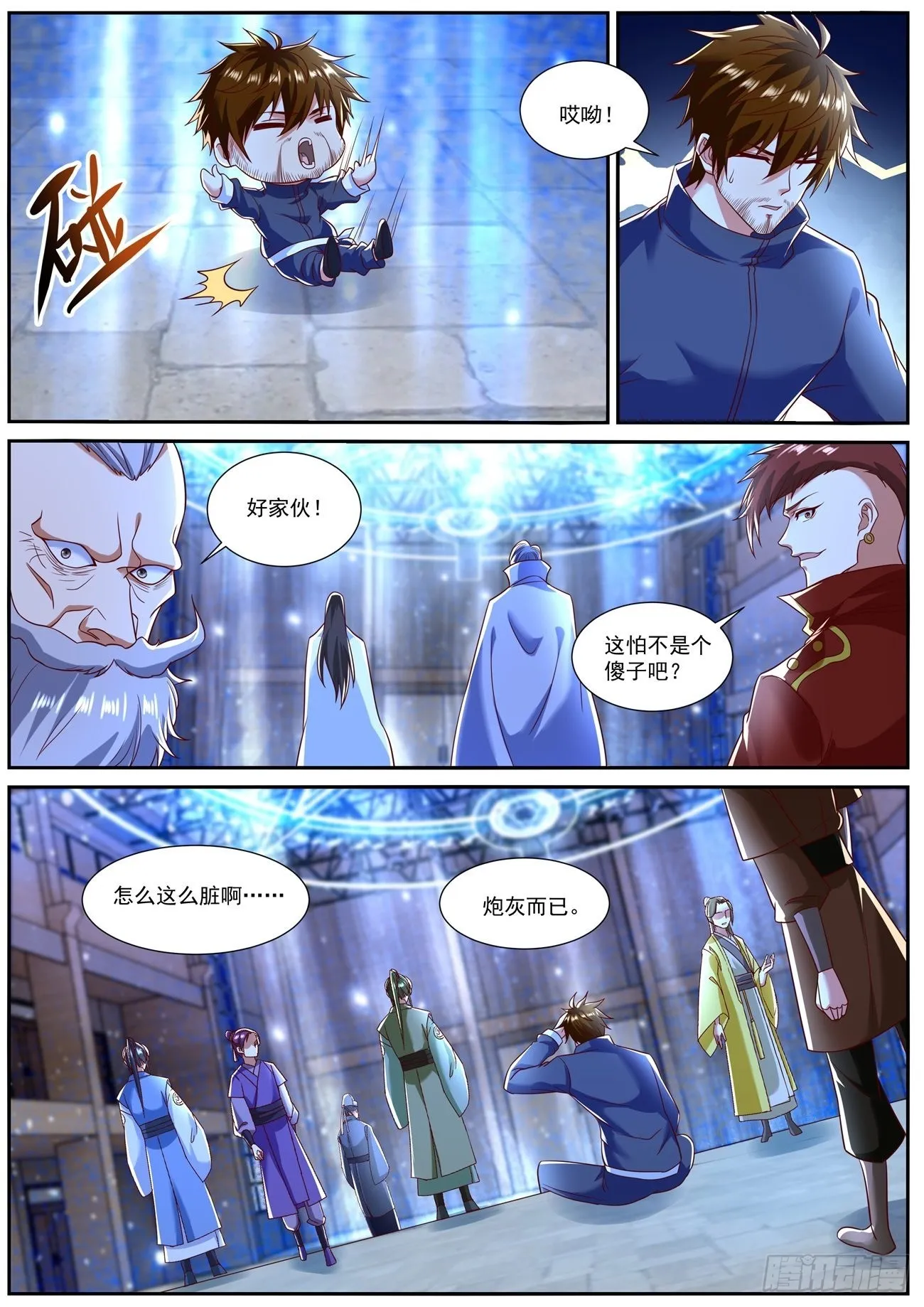 第795回 第7页