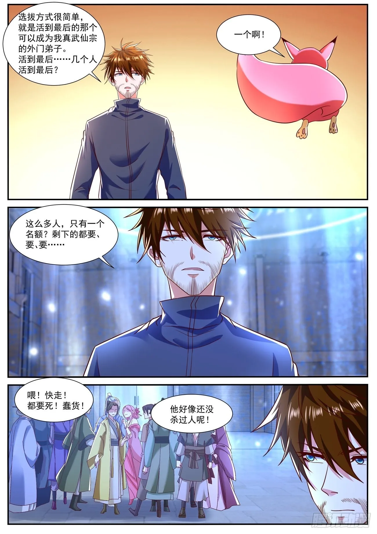 第795回 第10页