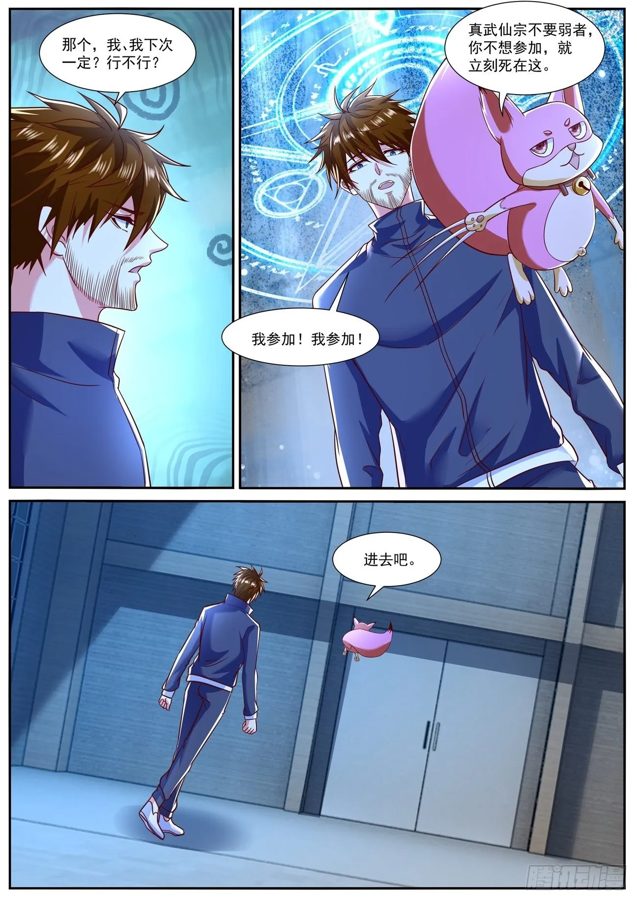 第795回 第11页