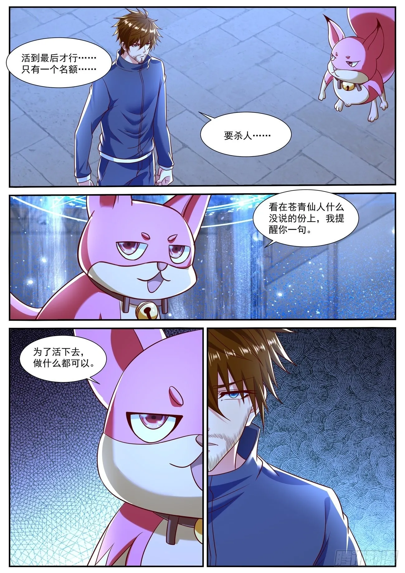 第795回 第12页