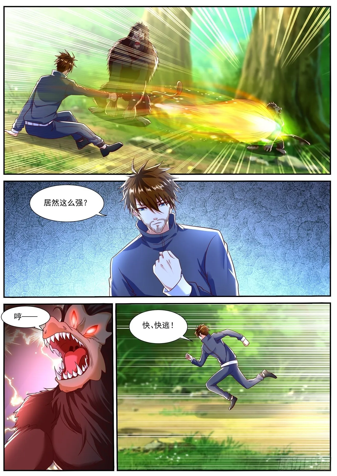 第794回 第1页