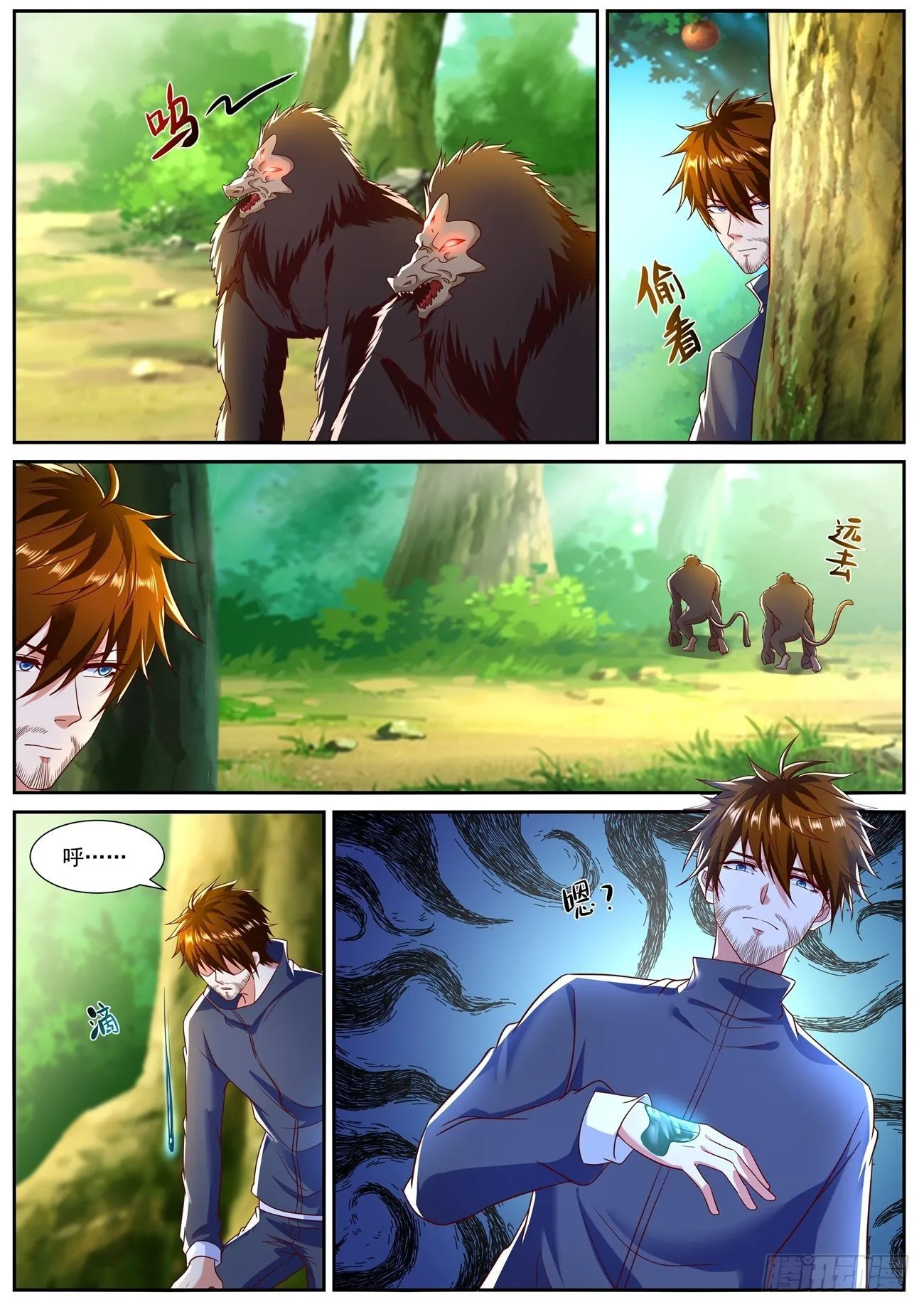 第794回 第2页