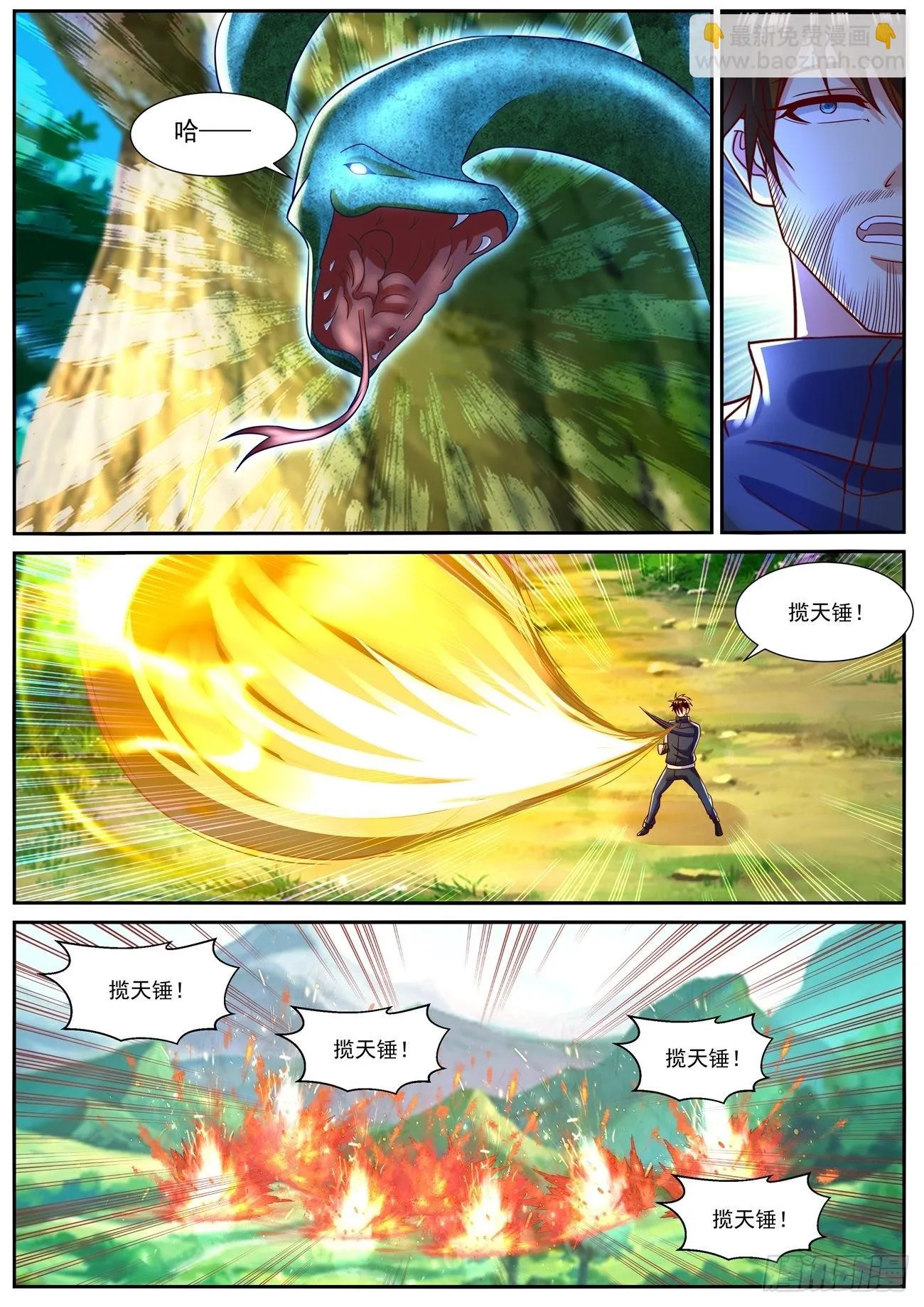 第794回 第3页