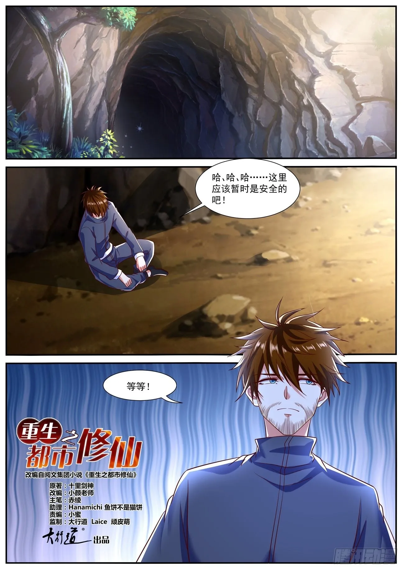 第794回 第4页