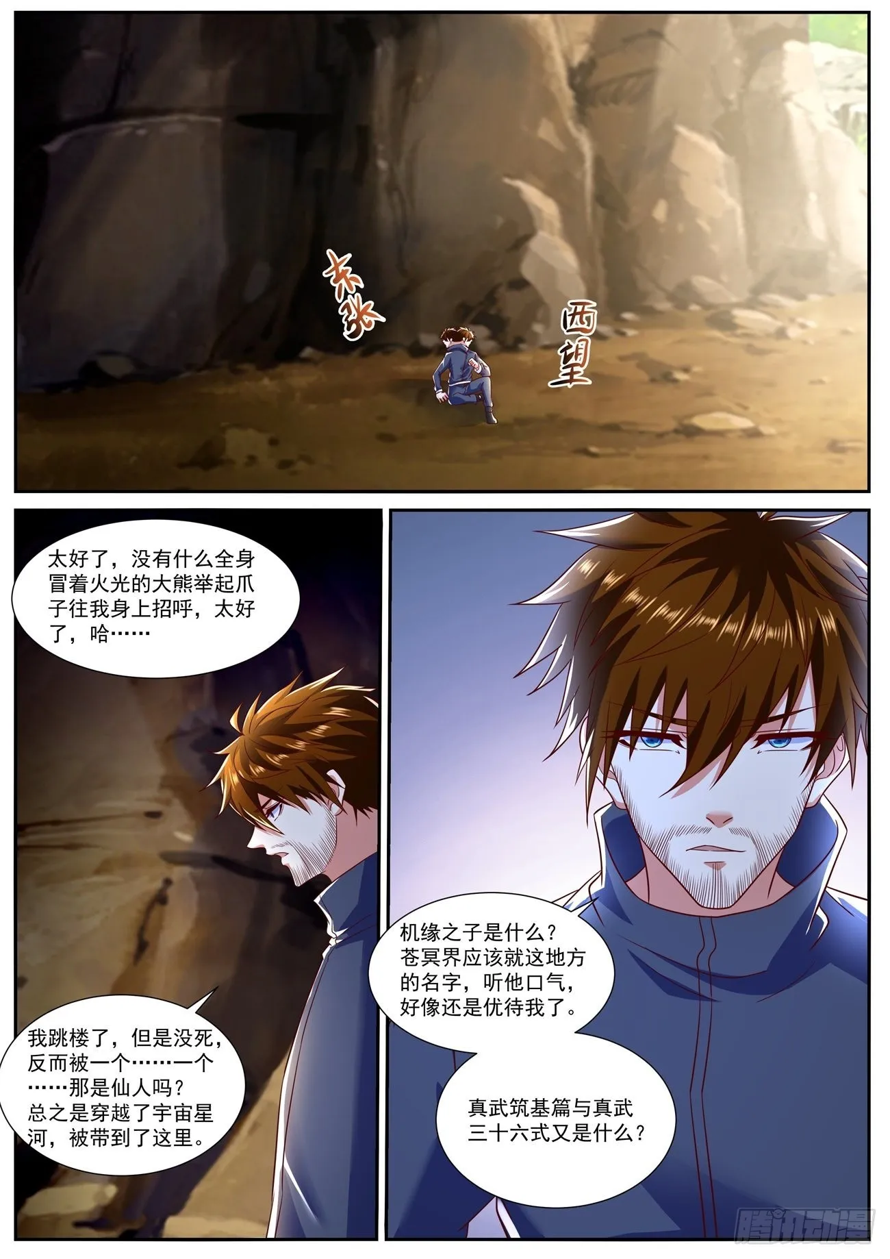 第794回 第5页