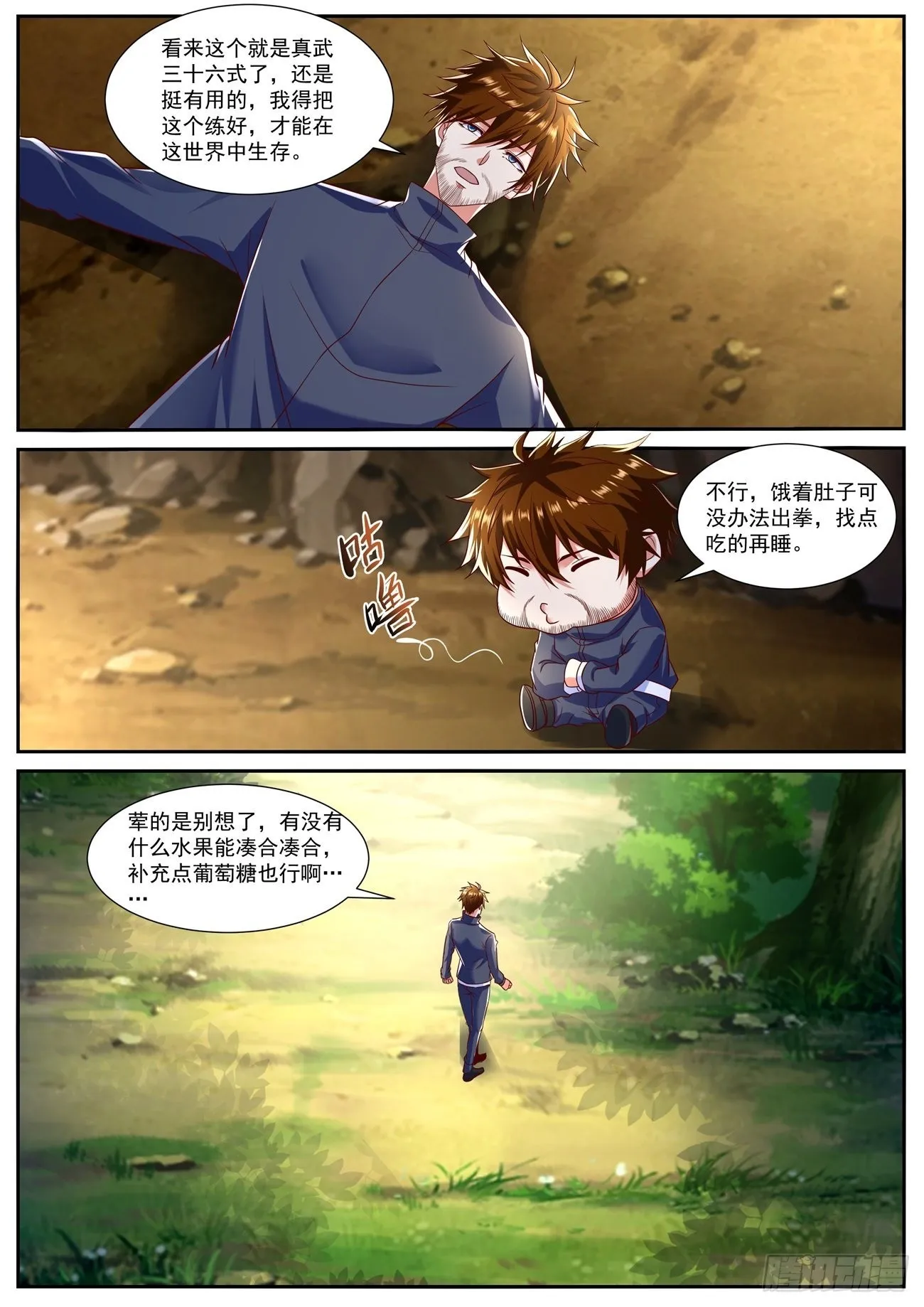 第794回 第7页