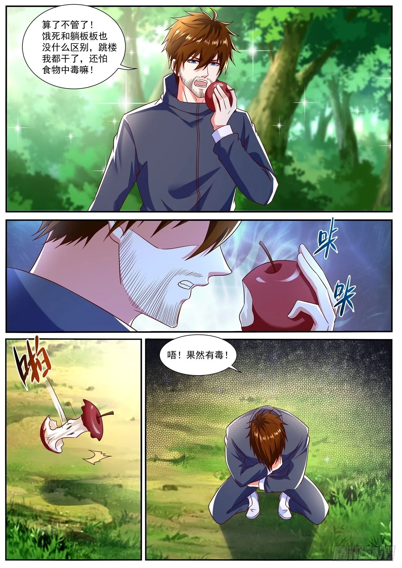 第794回 第9页