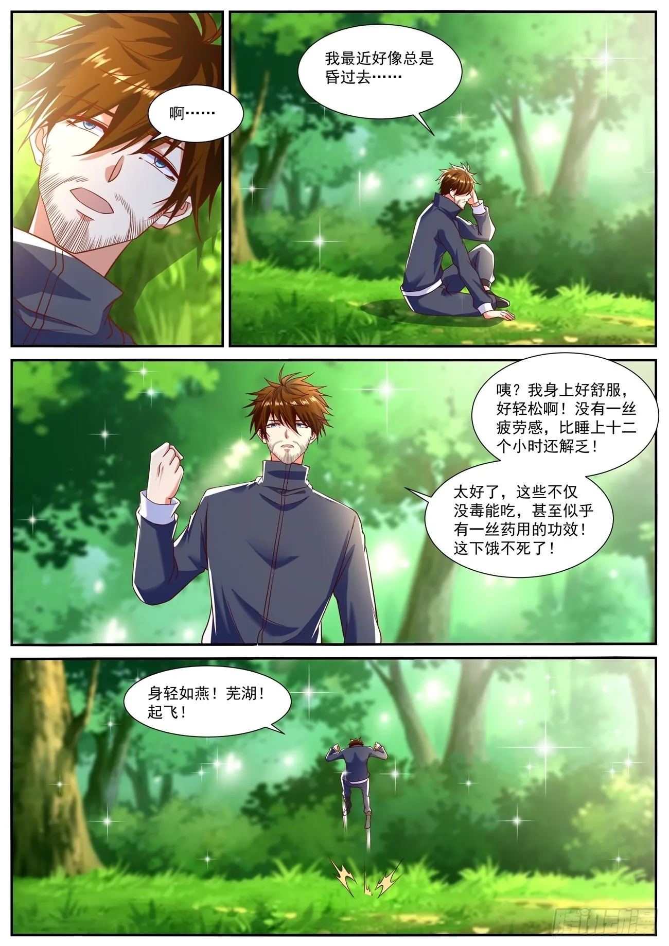 第794回 第11页