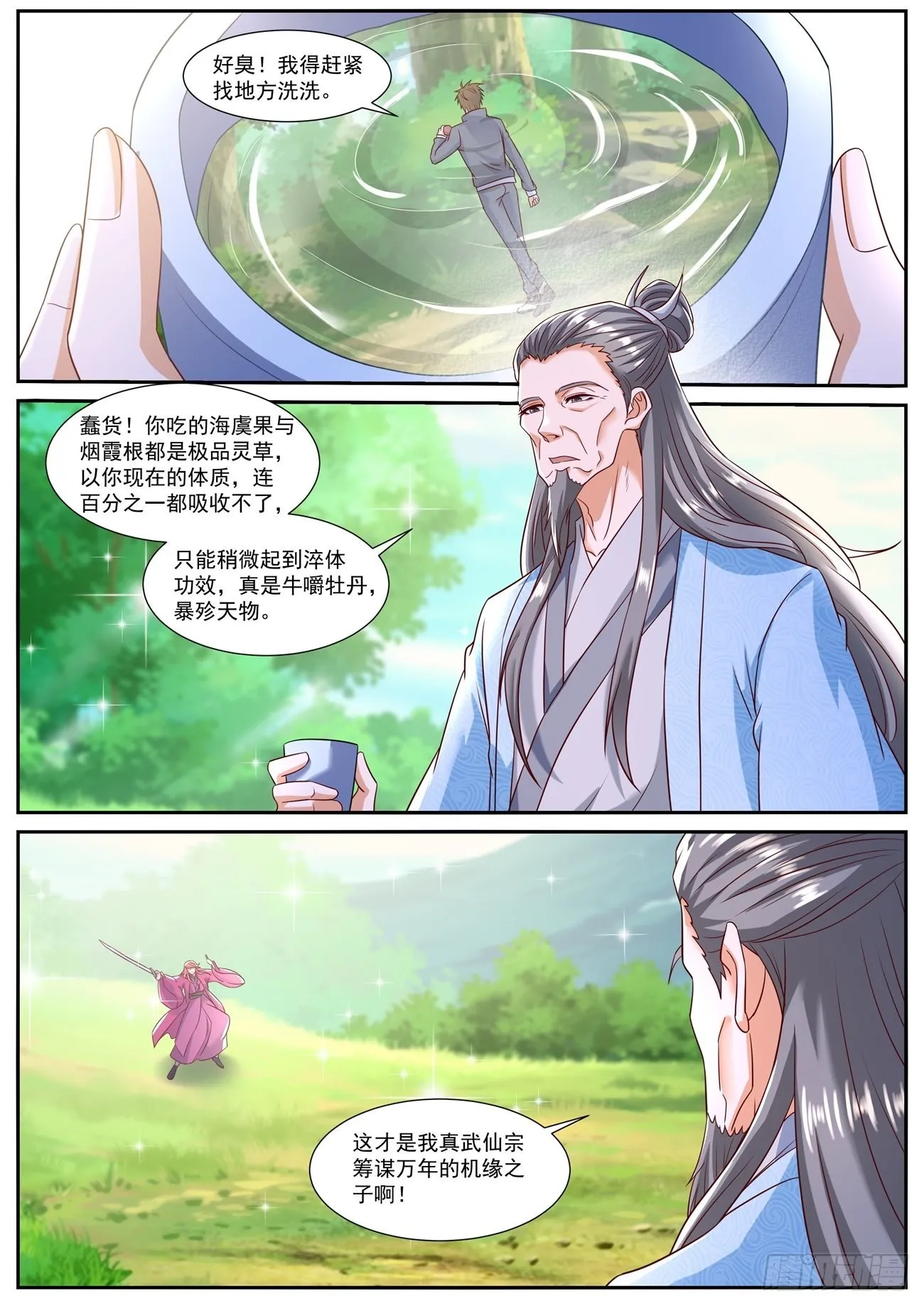 第794回 第12页