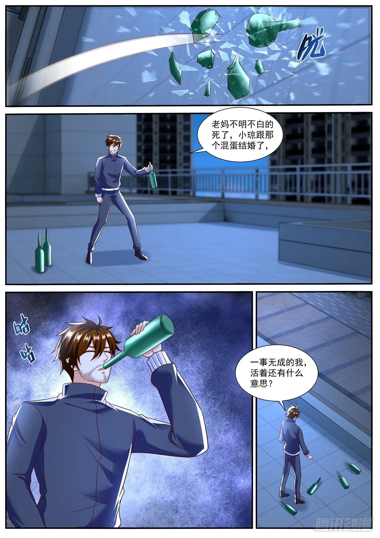 第793回 第1页