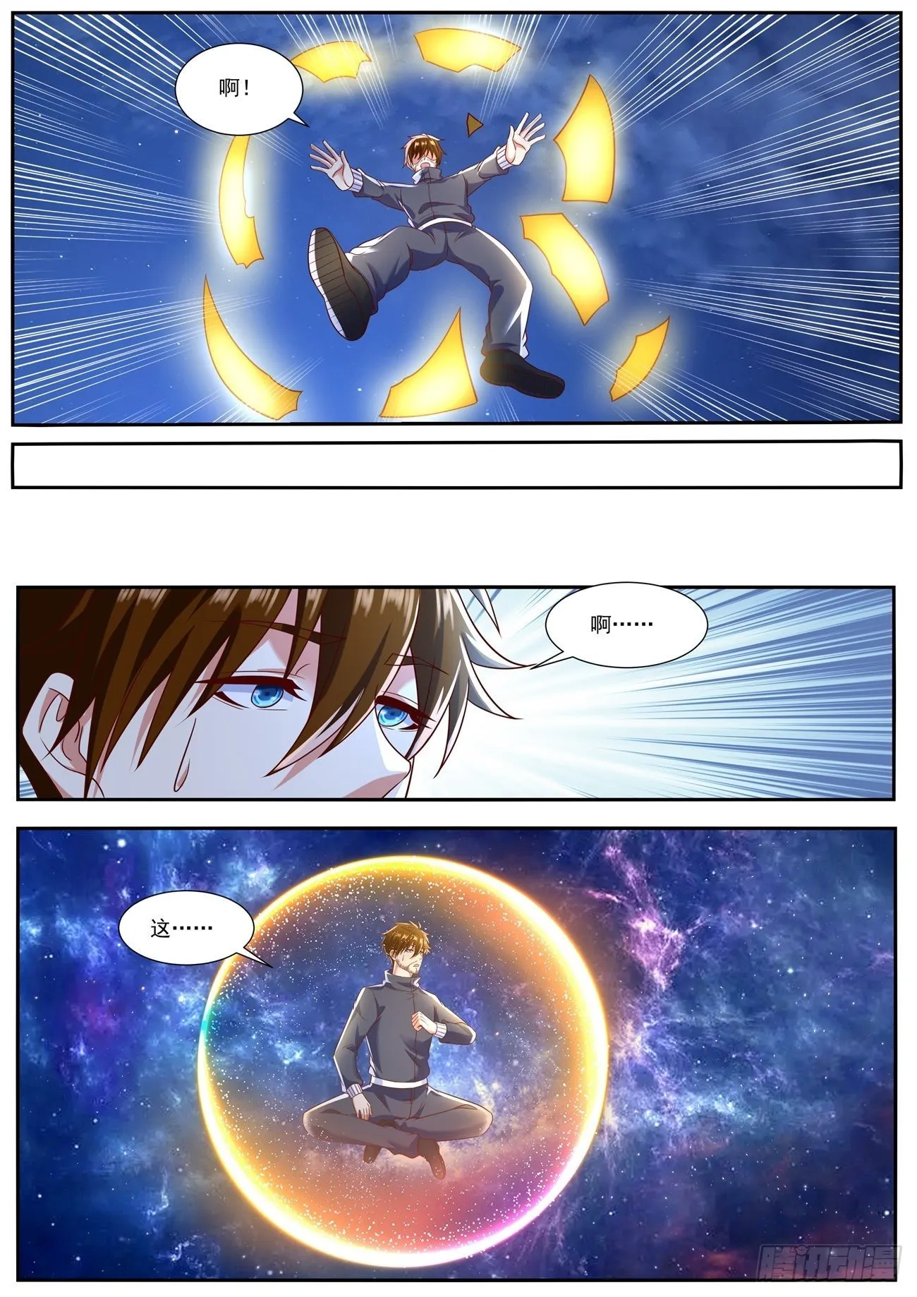 第793回 第4页