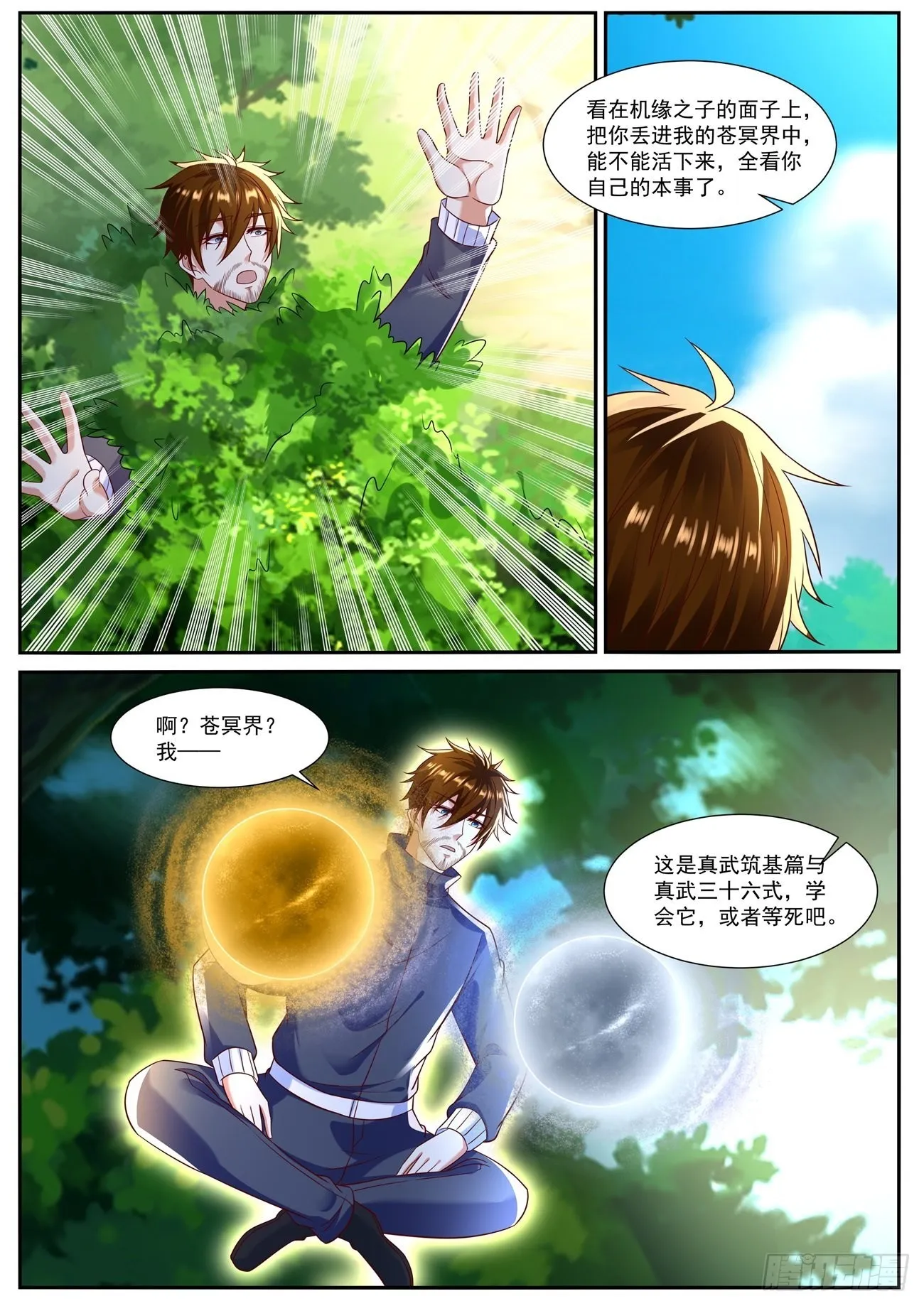 第793回 第9页