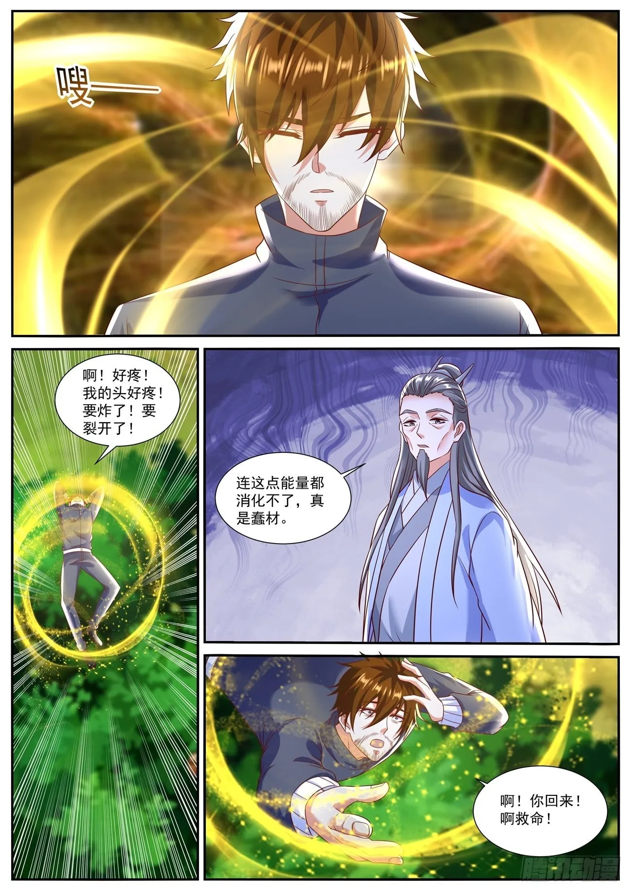 第793回 第10页