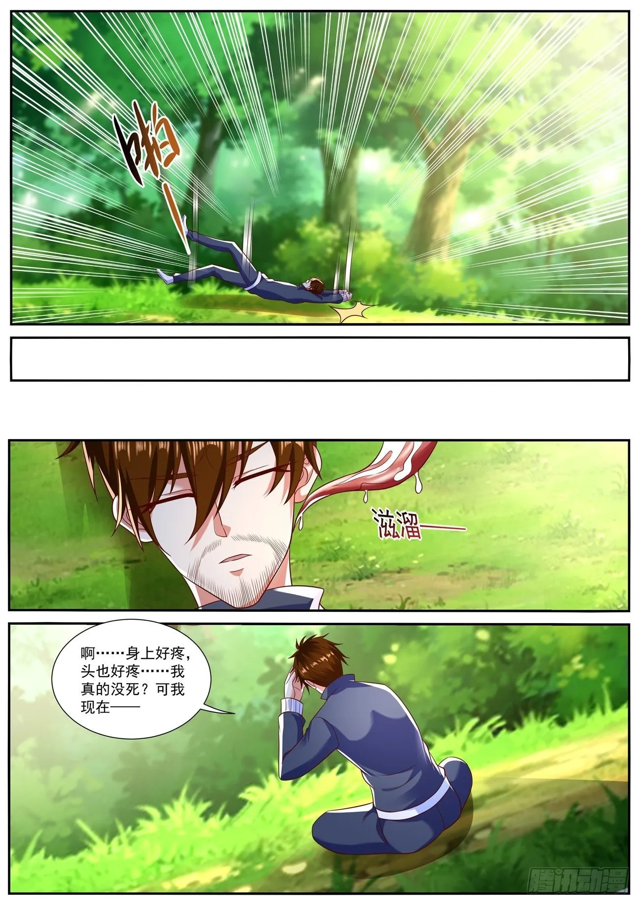 第793回 第11页