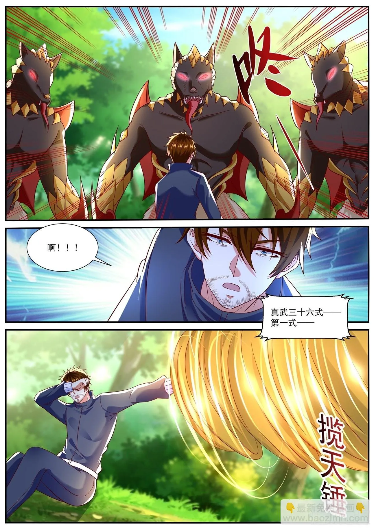 第793回 第12页