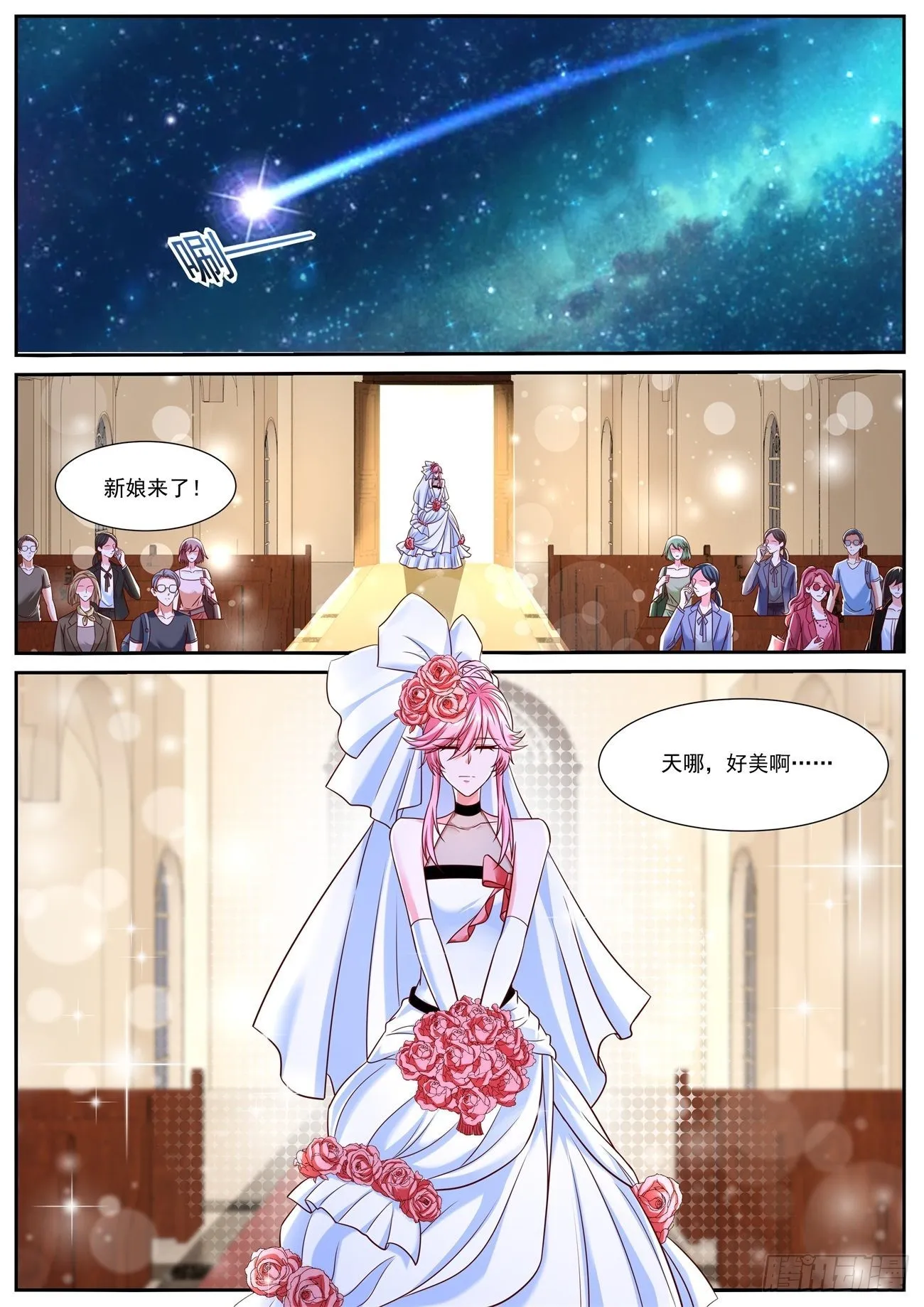 第791回 第1页