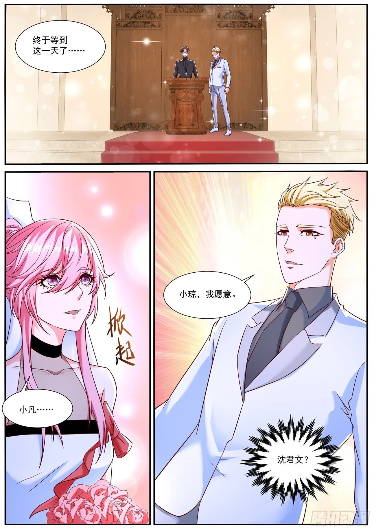 第791回 第2页