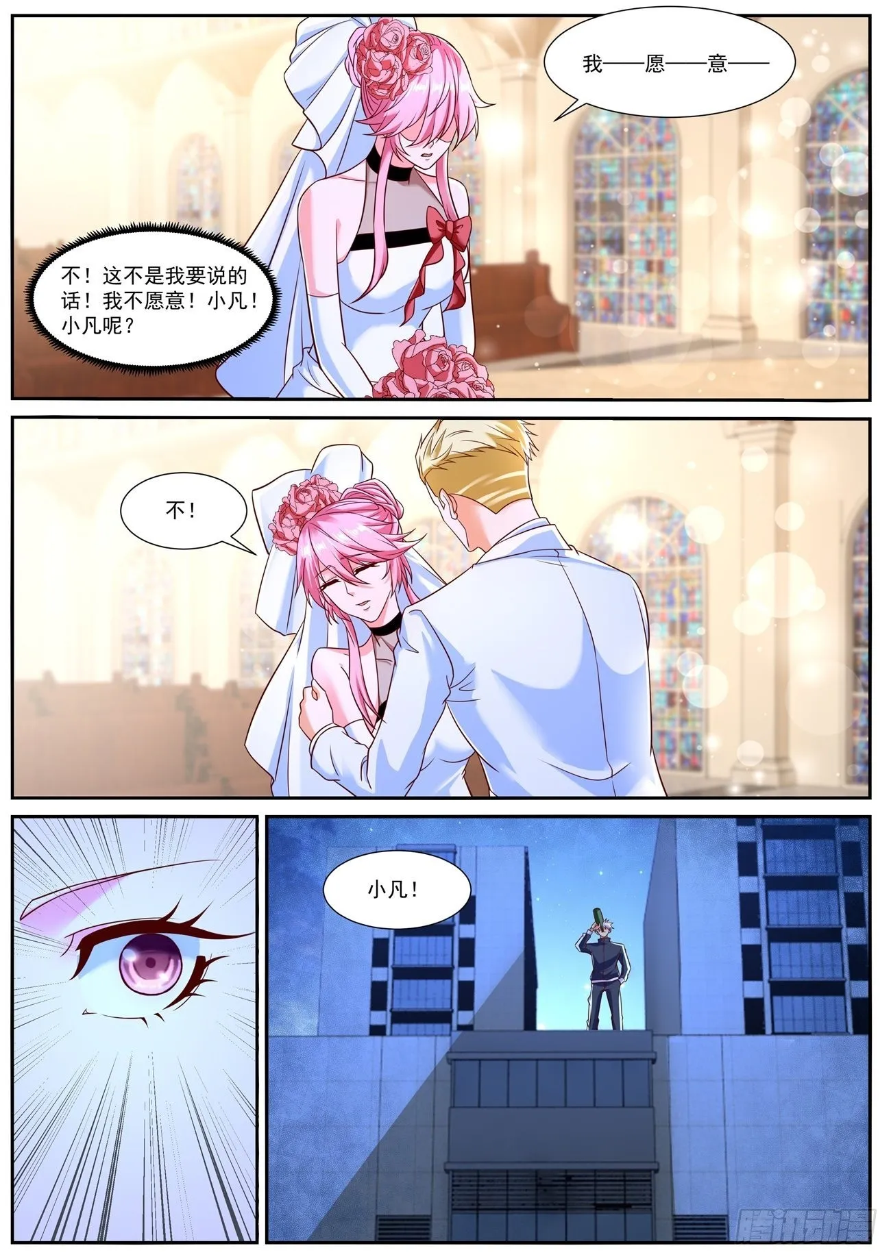 第791回 第3页
