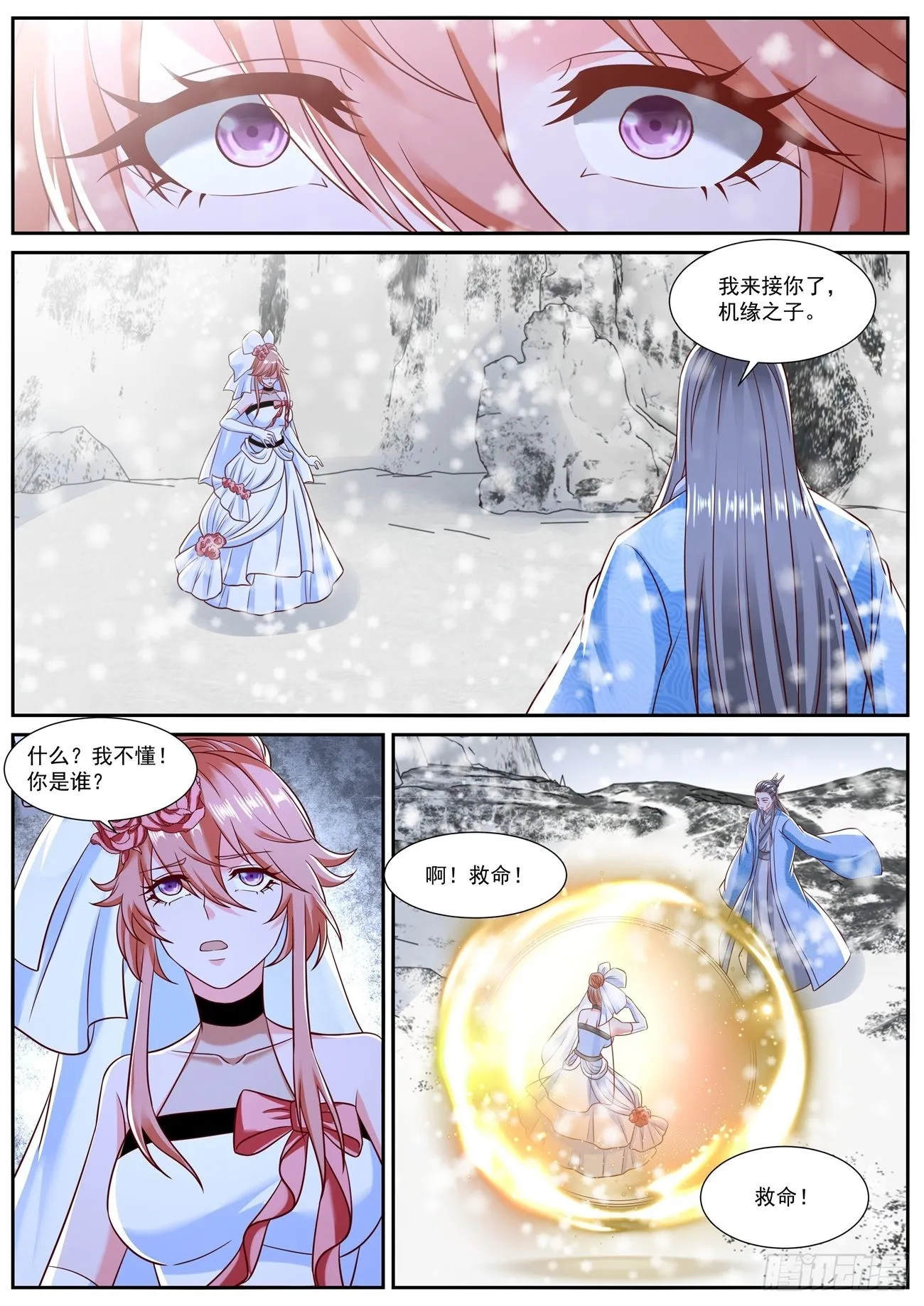 第791回 第5页