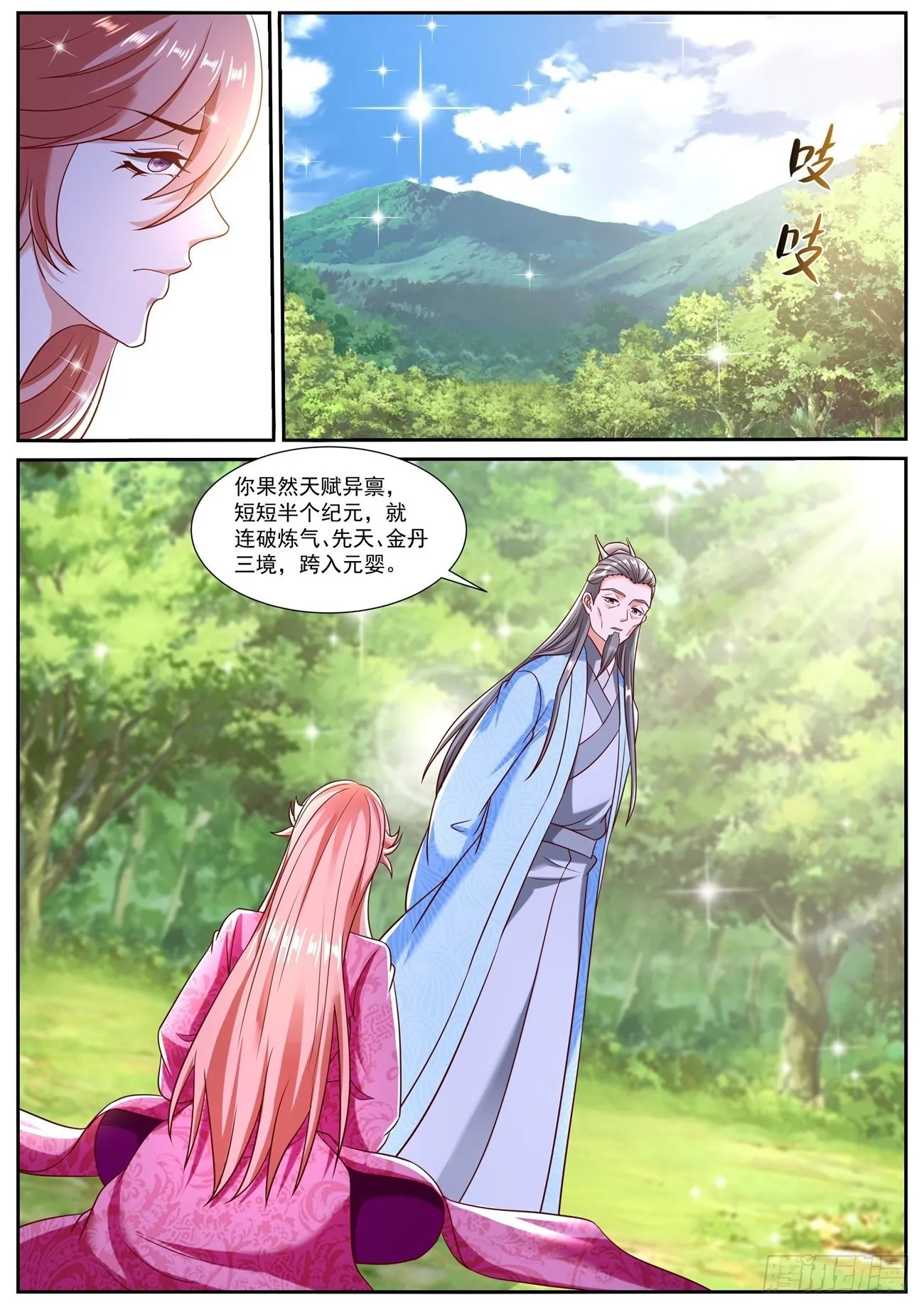 第791回 第6页
