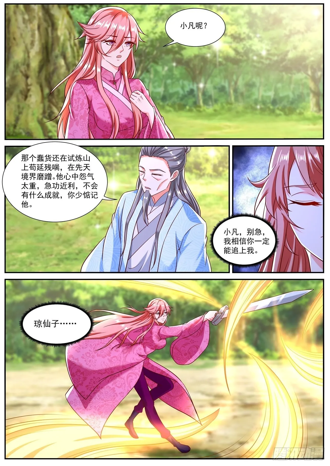 第791回 第7页