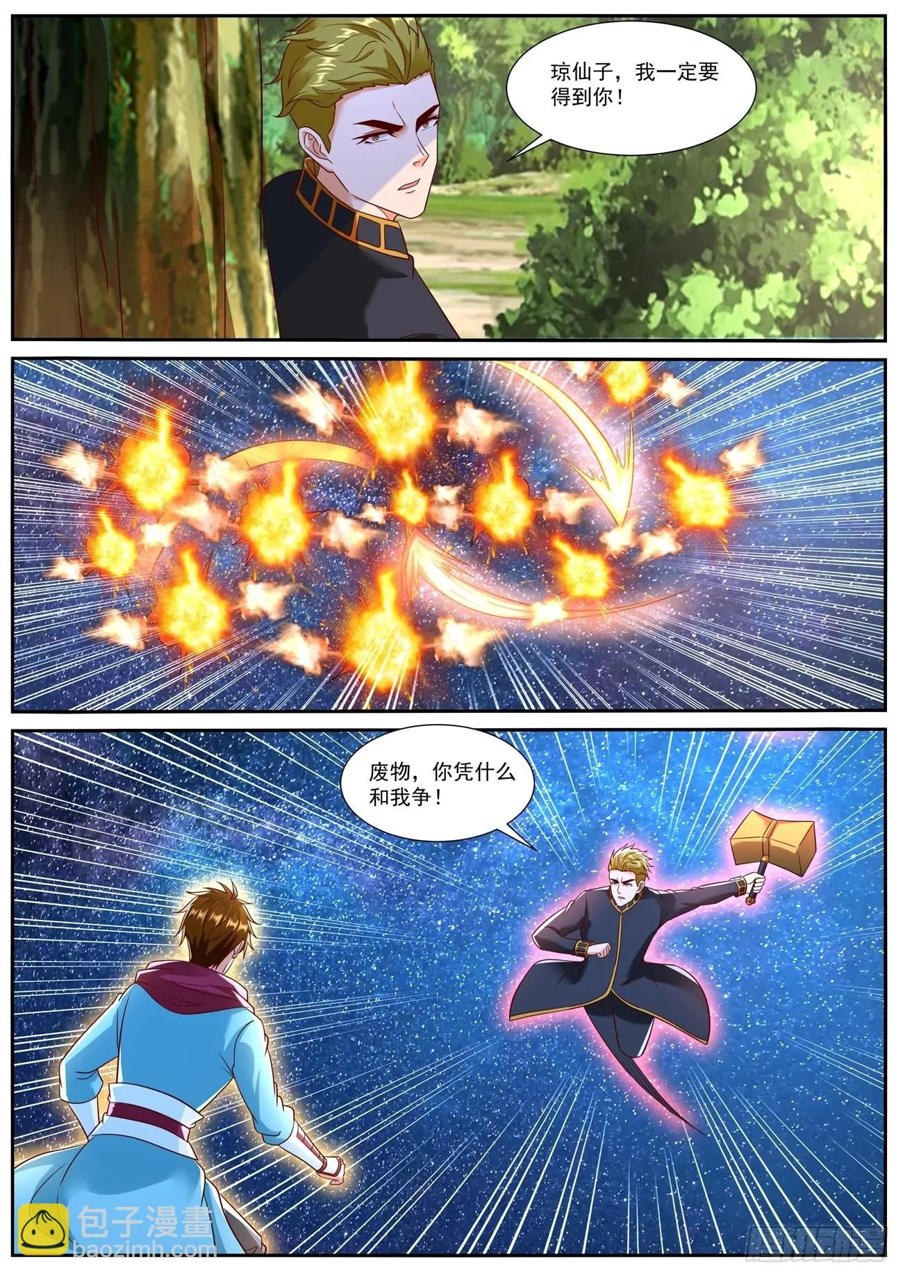 第791回 第8页