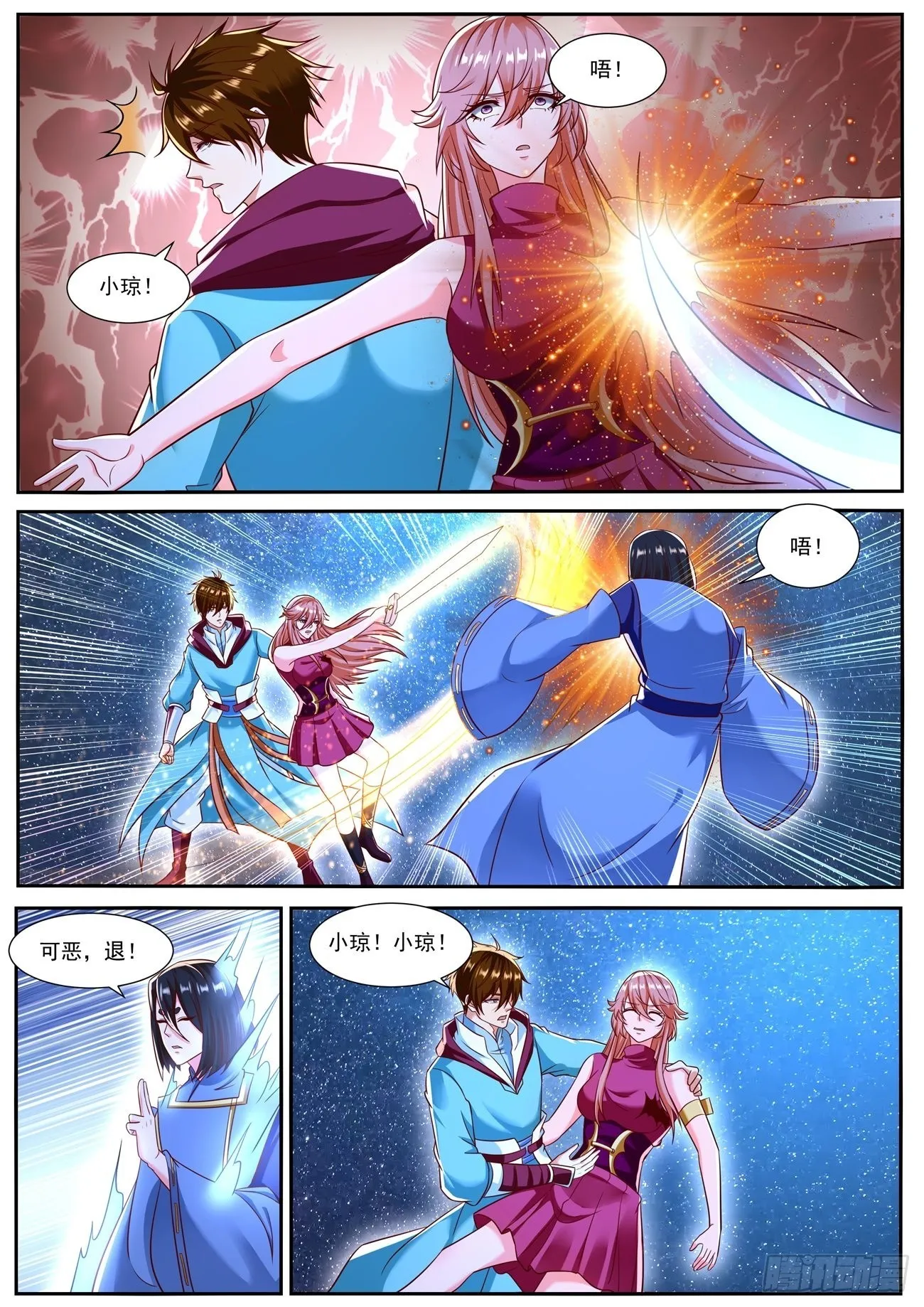 第791回 第10页
