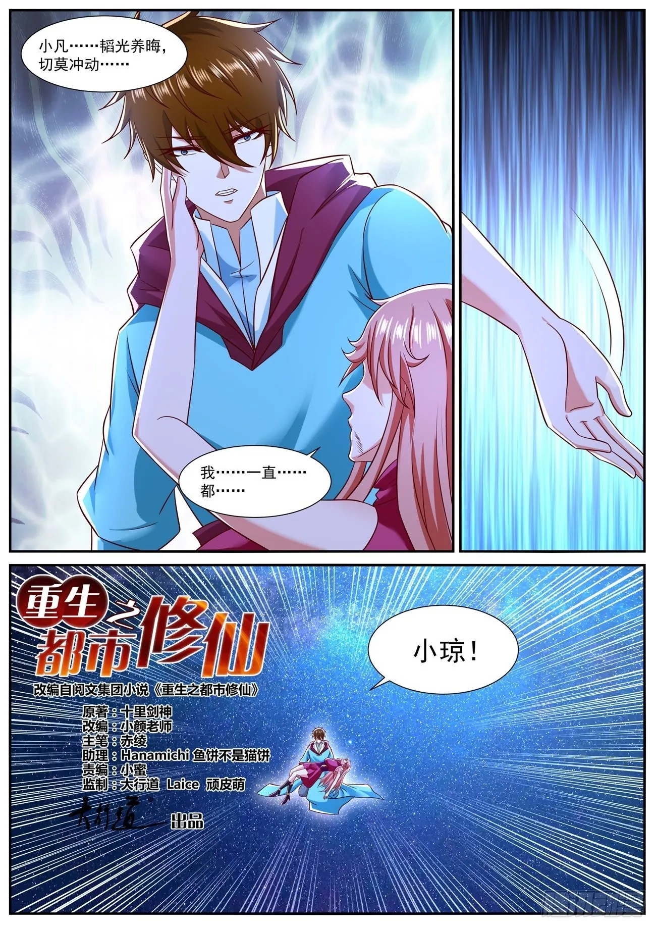 第791回 第12页