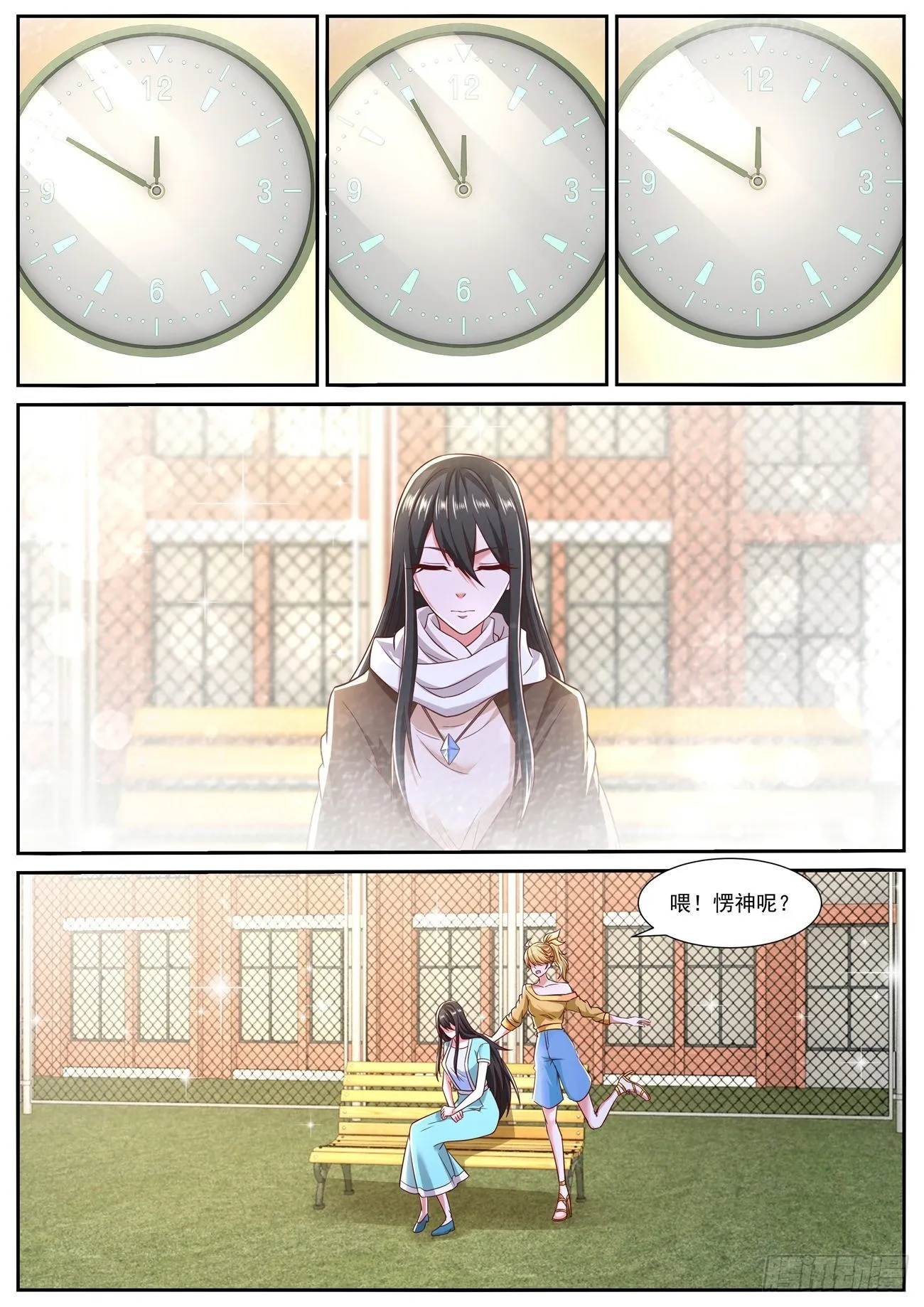 第792回 第1页