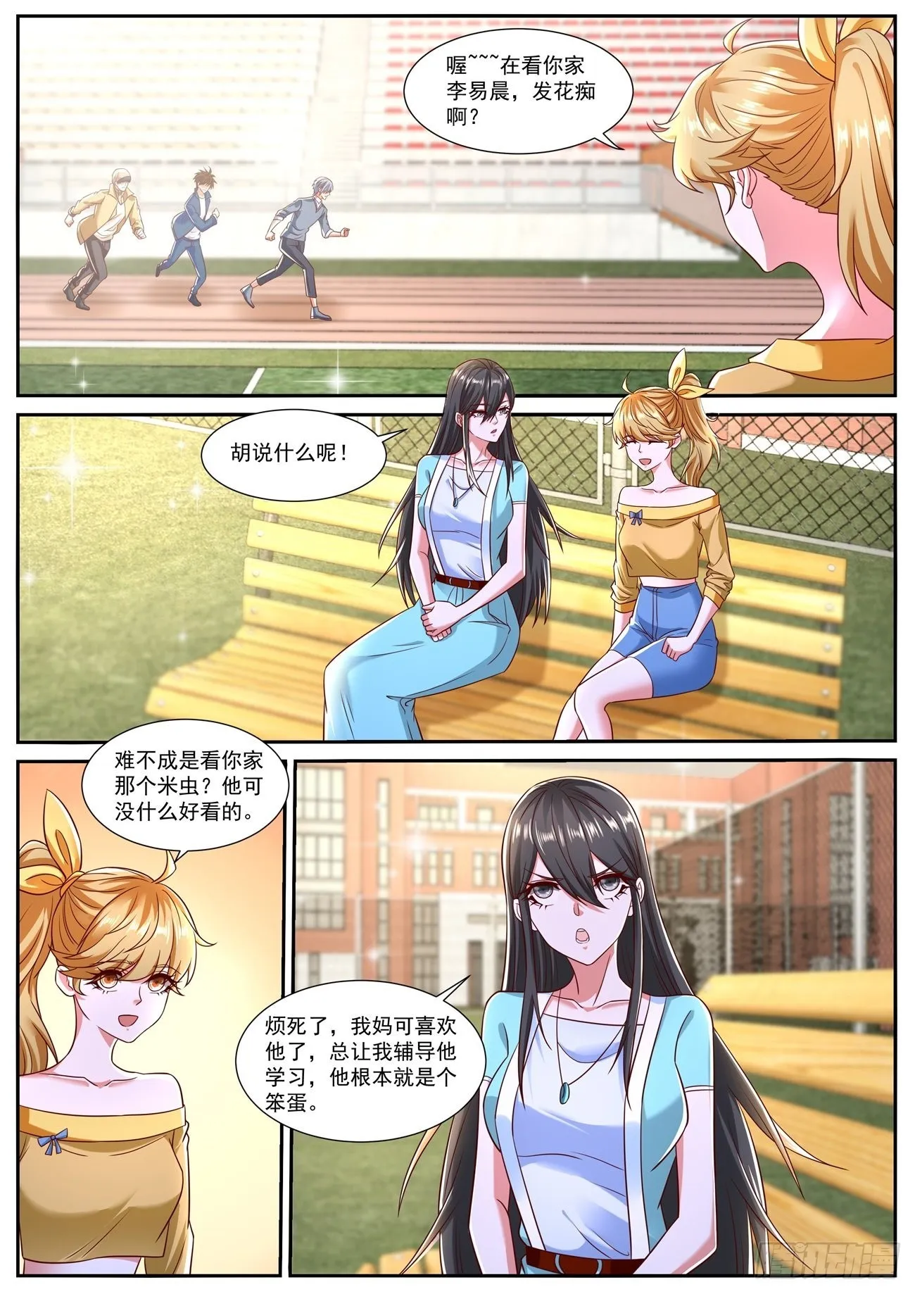 第792回 第2页