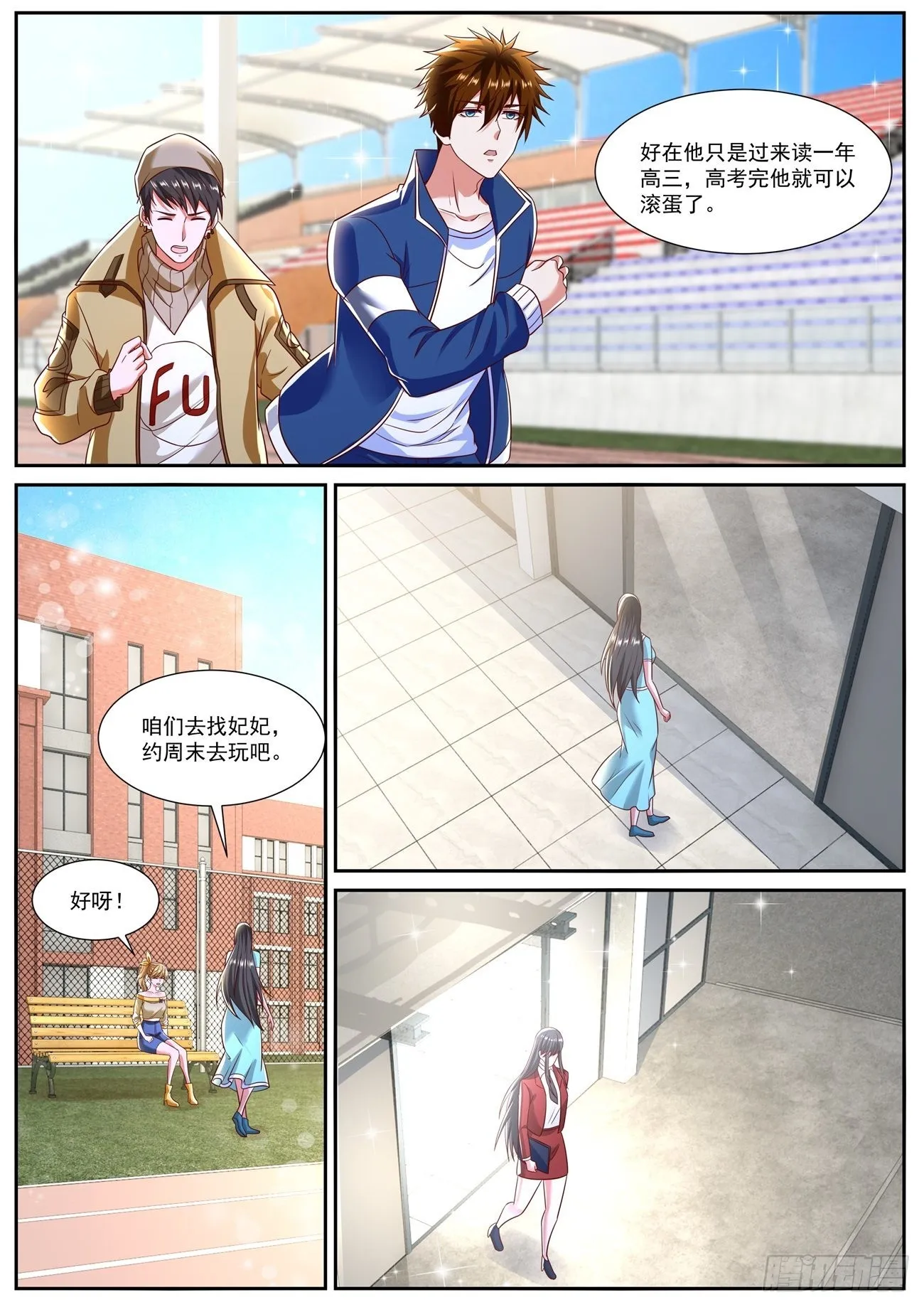 第792回 第3页