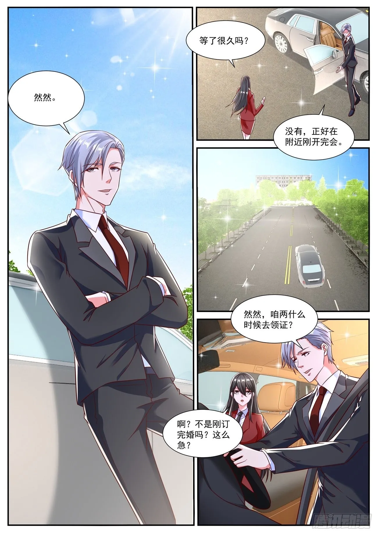 第792回 第4页
