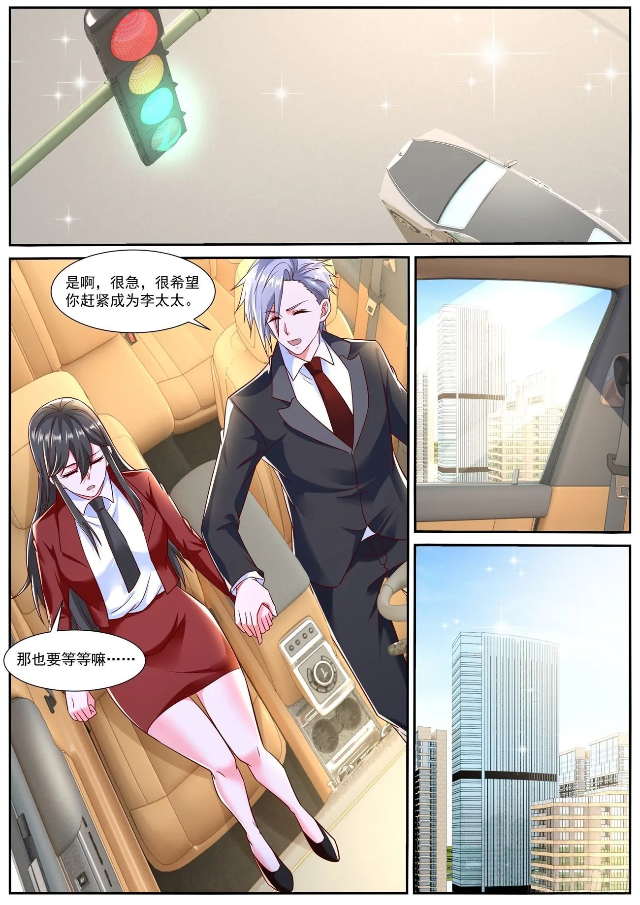 第792回 第5页