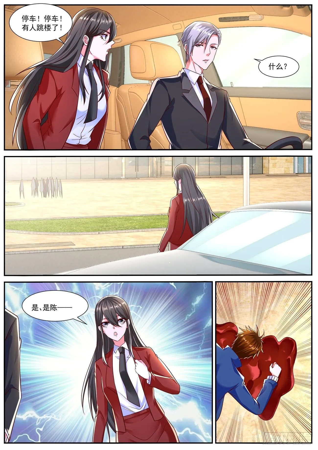 第792回 第6页