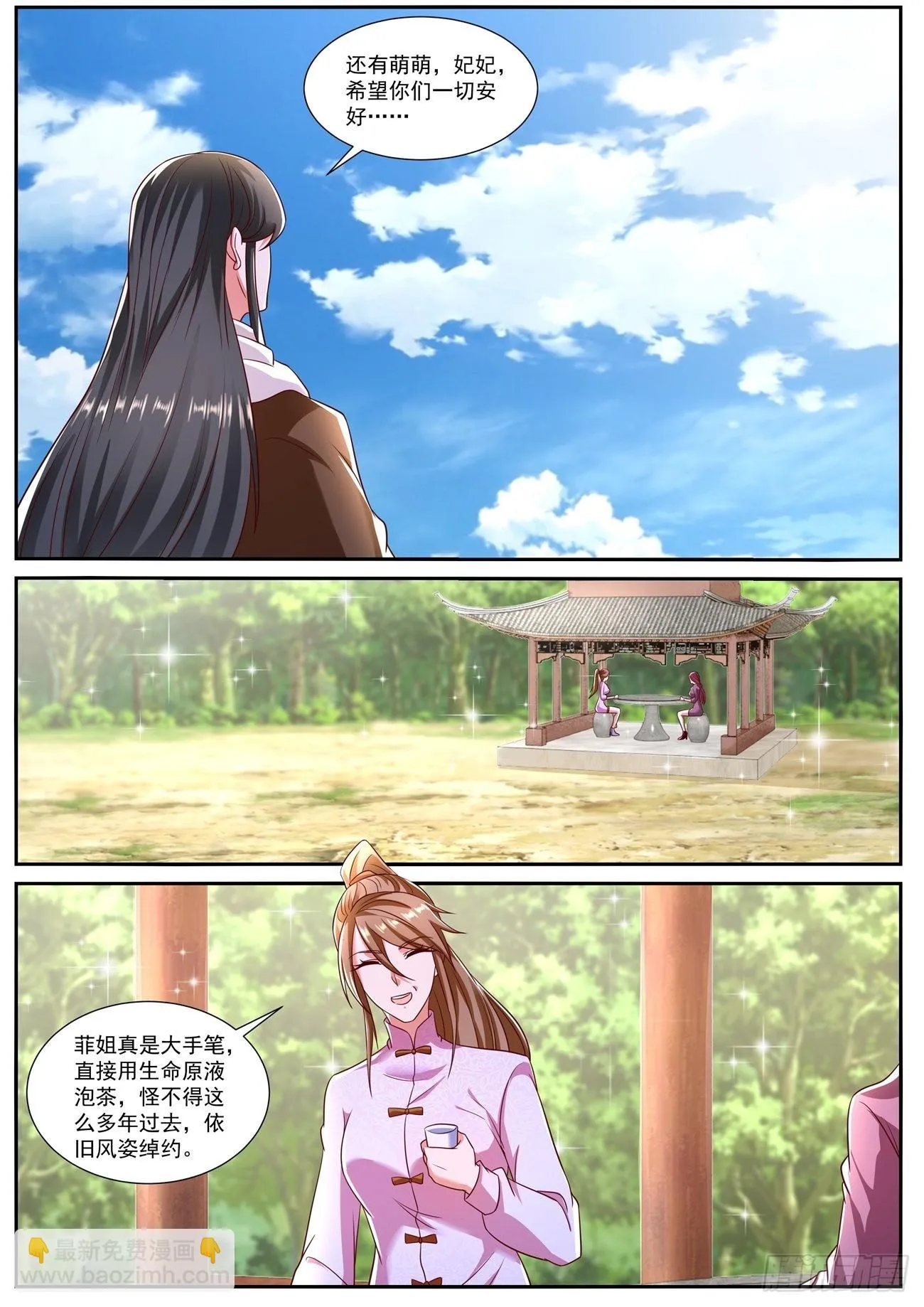 第792回 第8页
