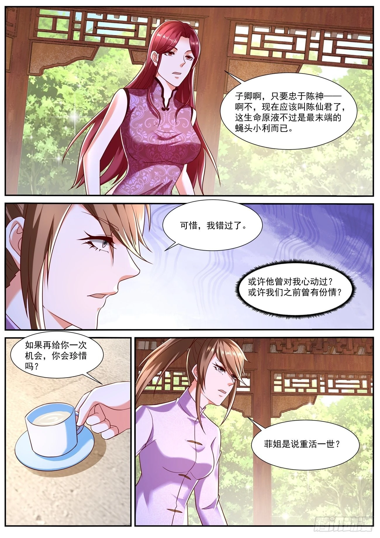 第792回 第9页