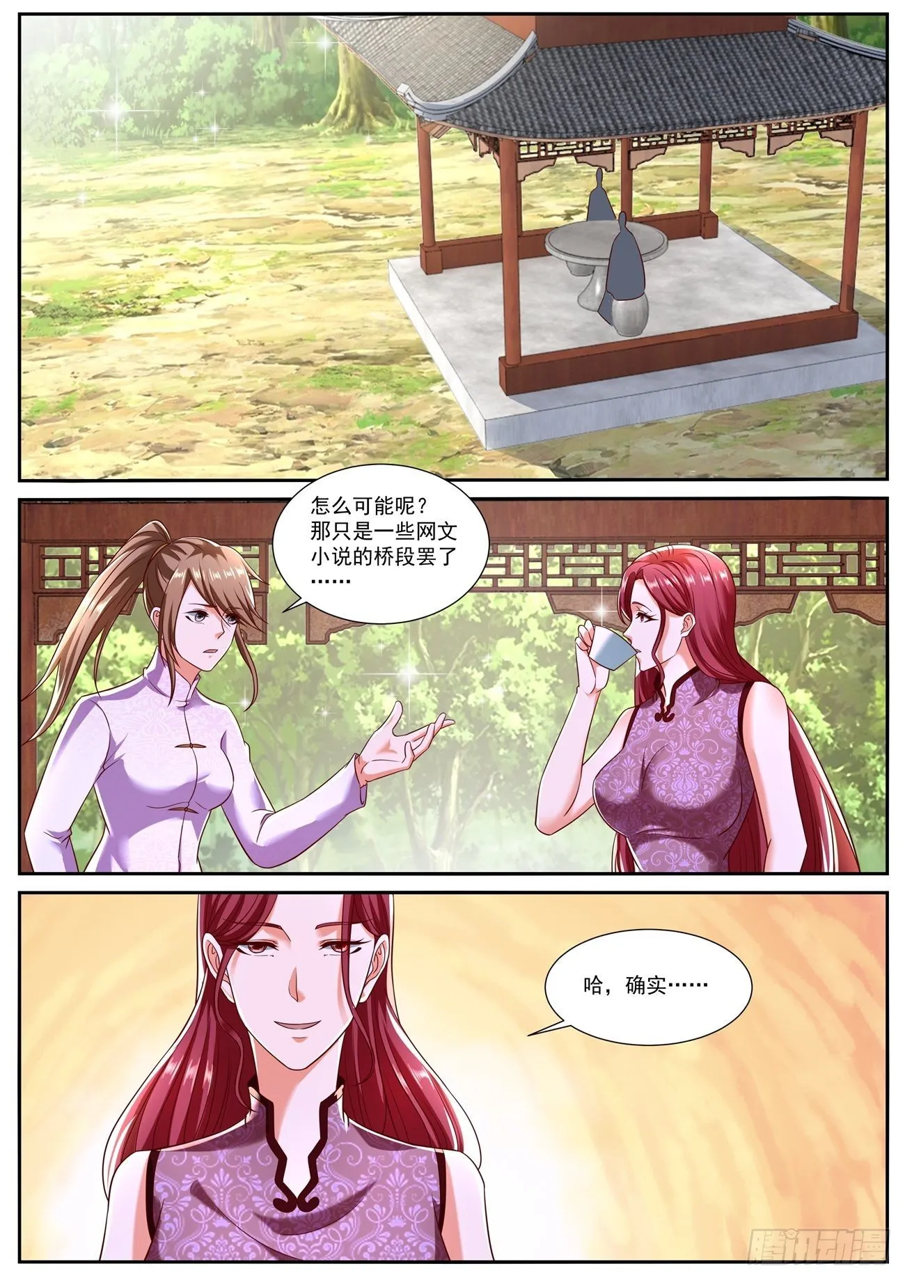 第792回 第10页