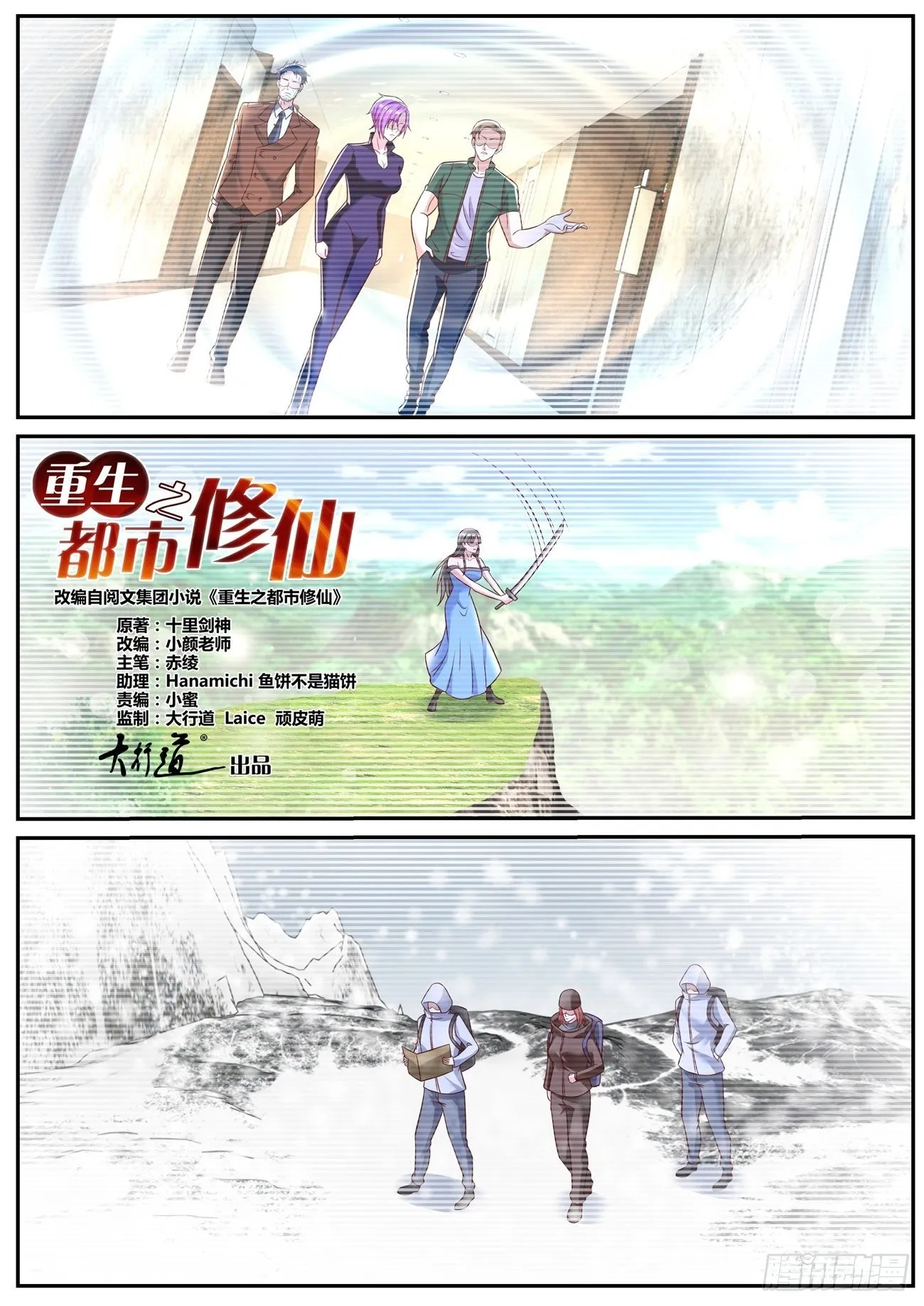 第792回 第11页