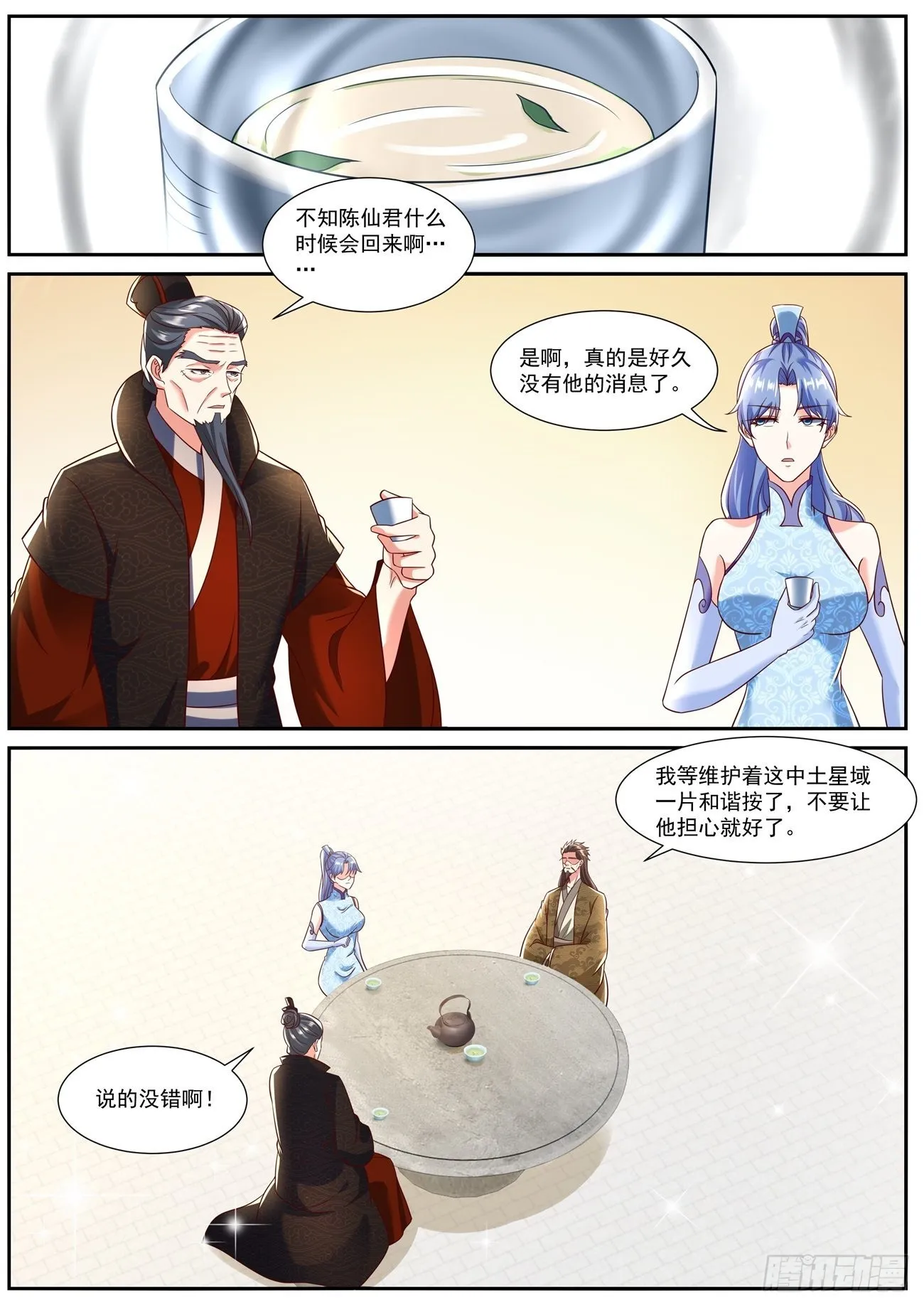 第792回 第12页