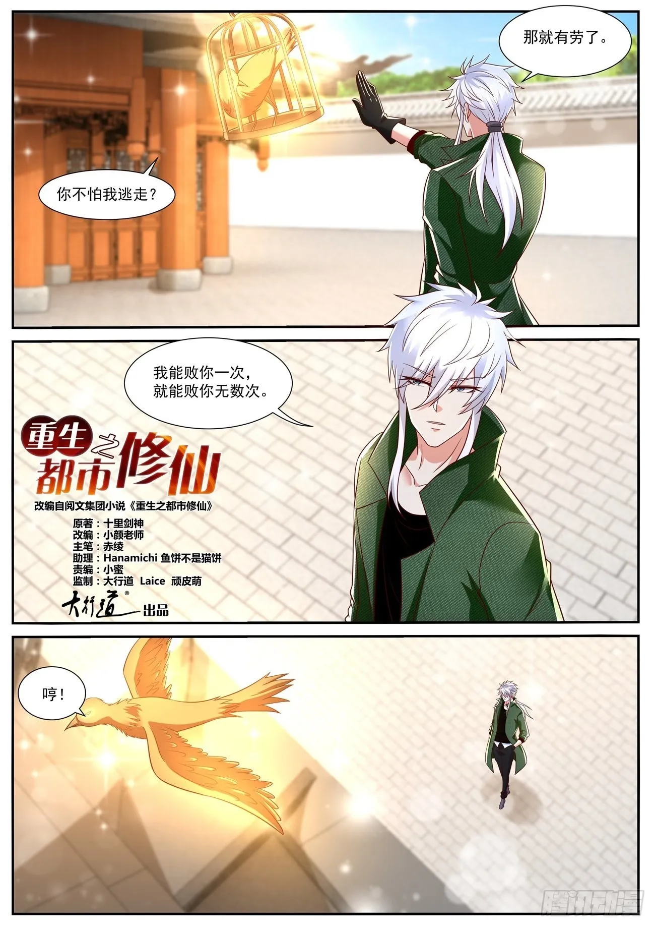 第790回 第1页