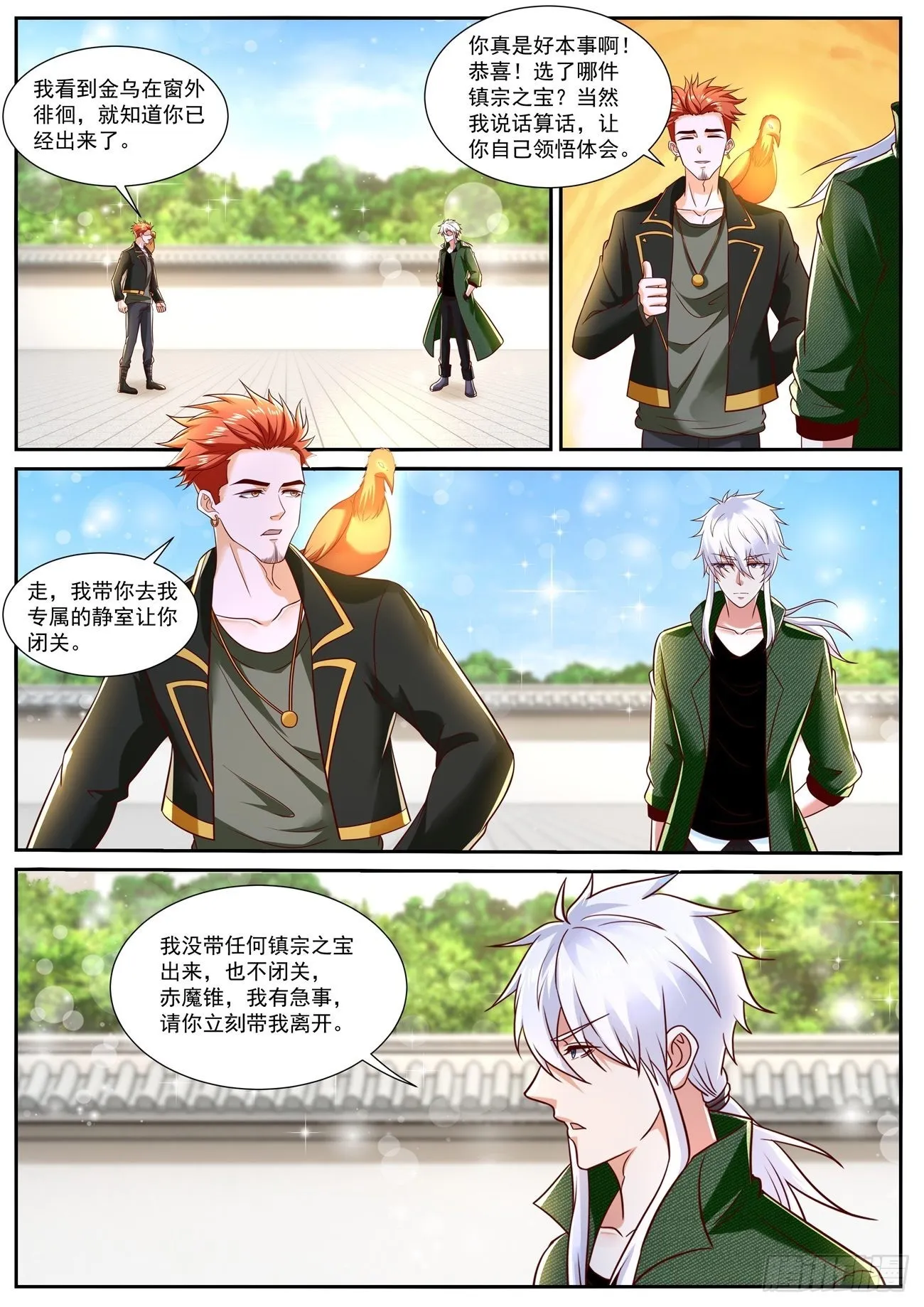 第790回 第2页