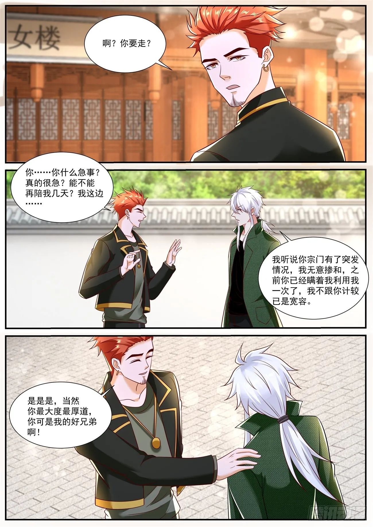 第790回 第3页