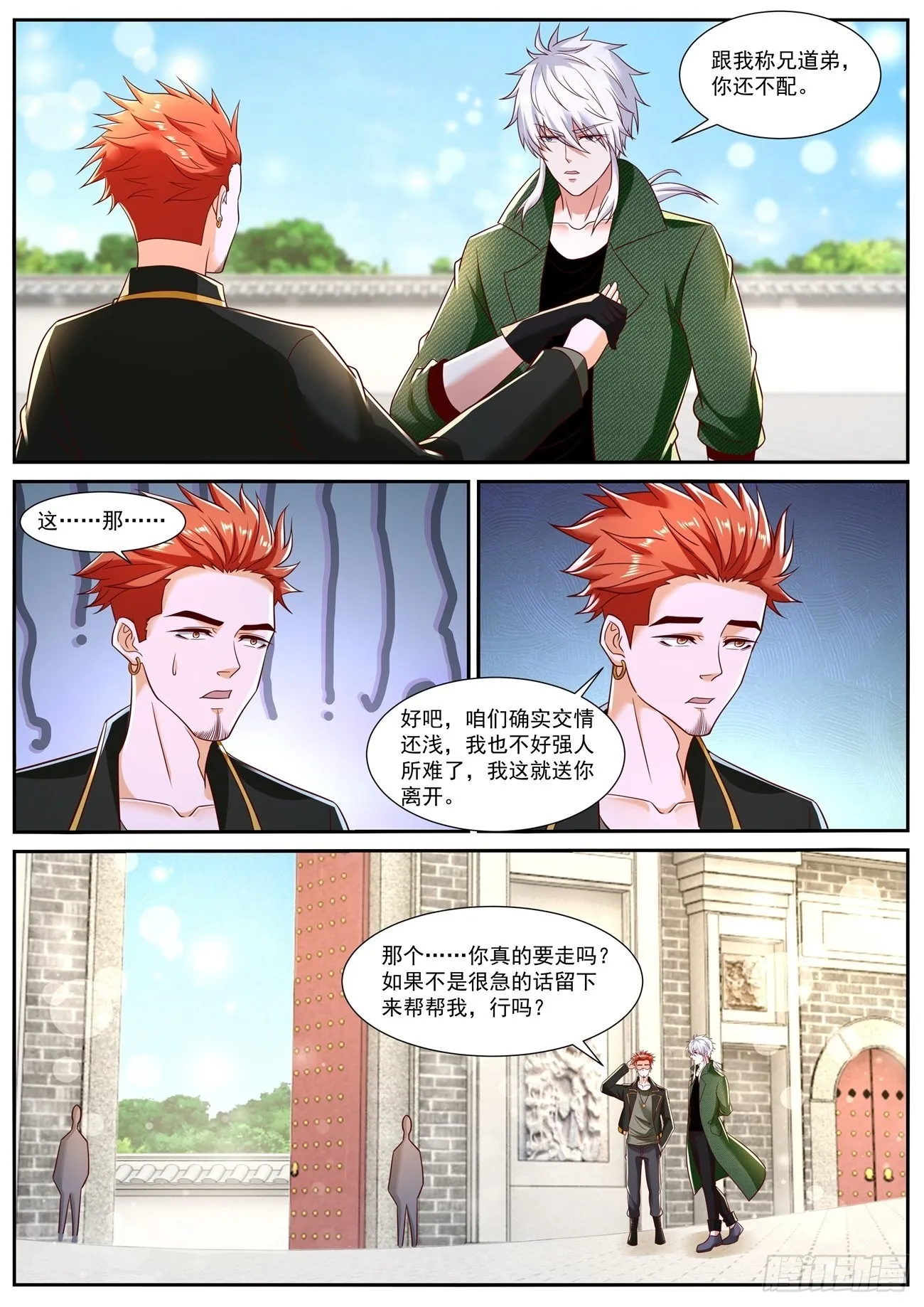 第790回 第4页